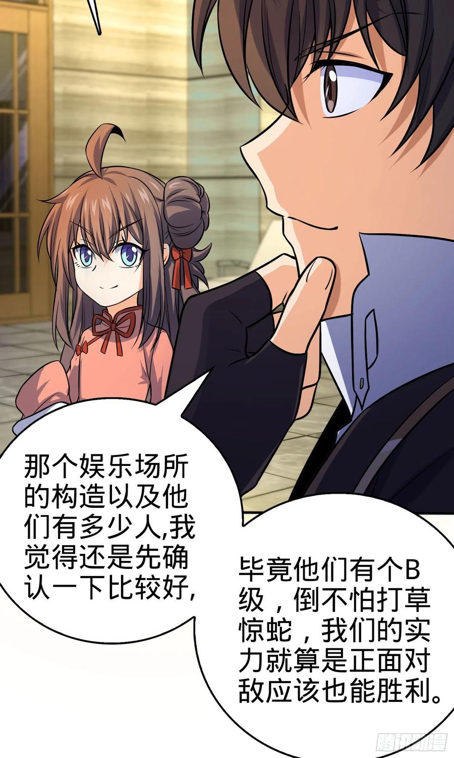 Spare Me, Great Lord! Ch.148 p42