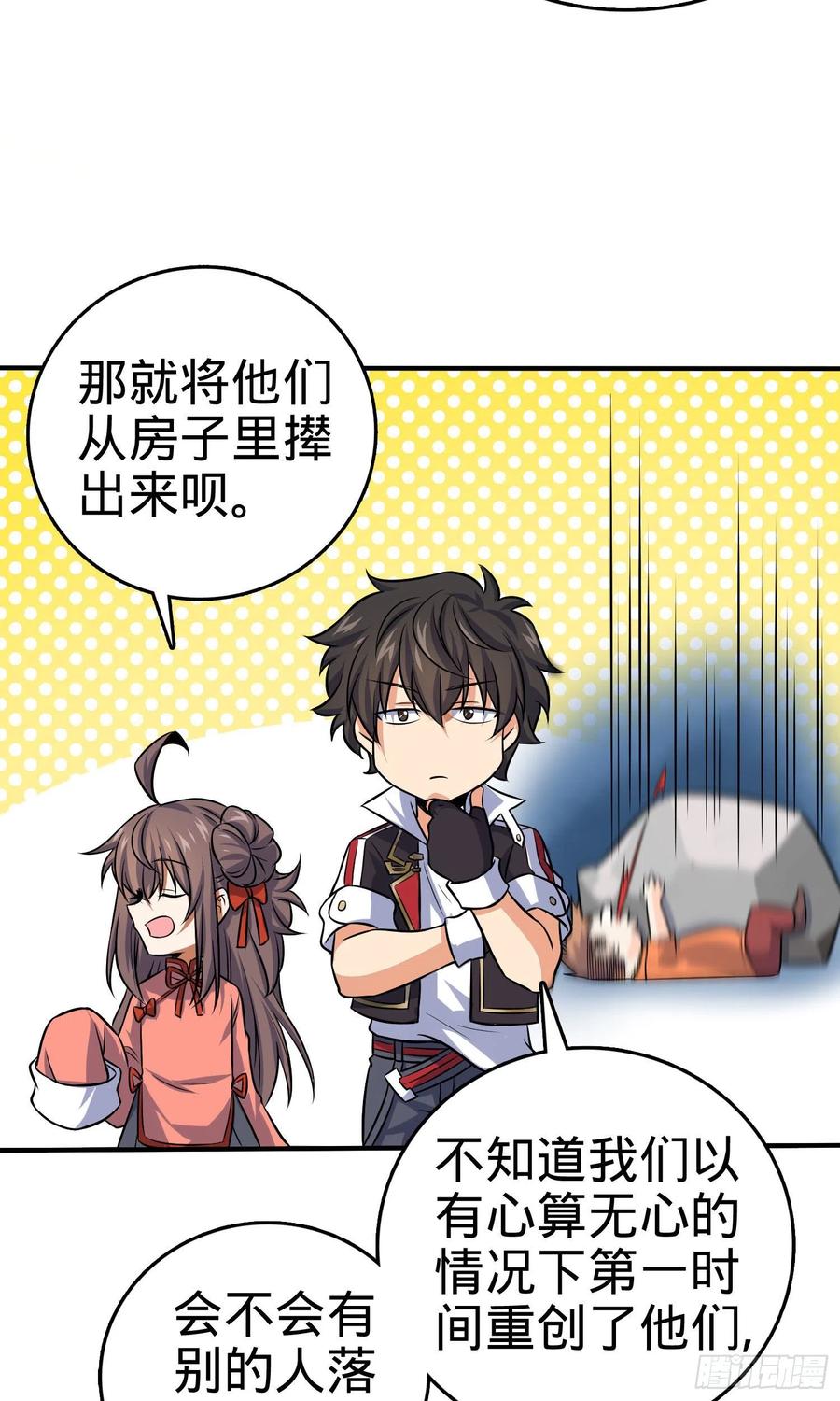 Spare Me, Great Lord! Ch.148 p43