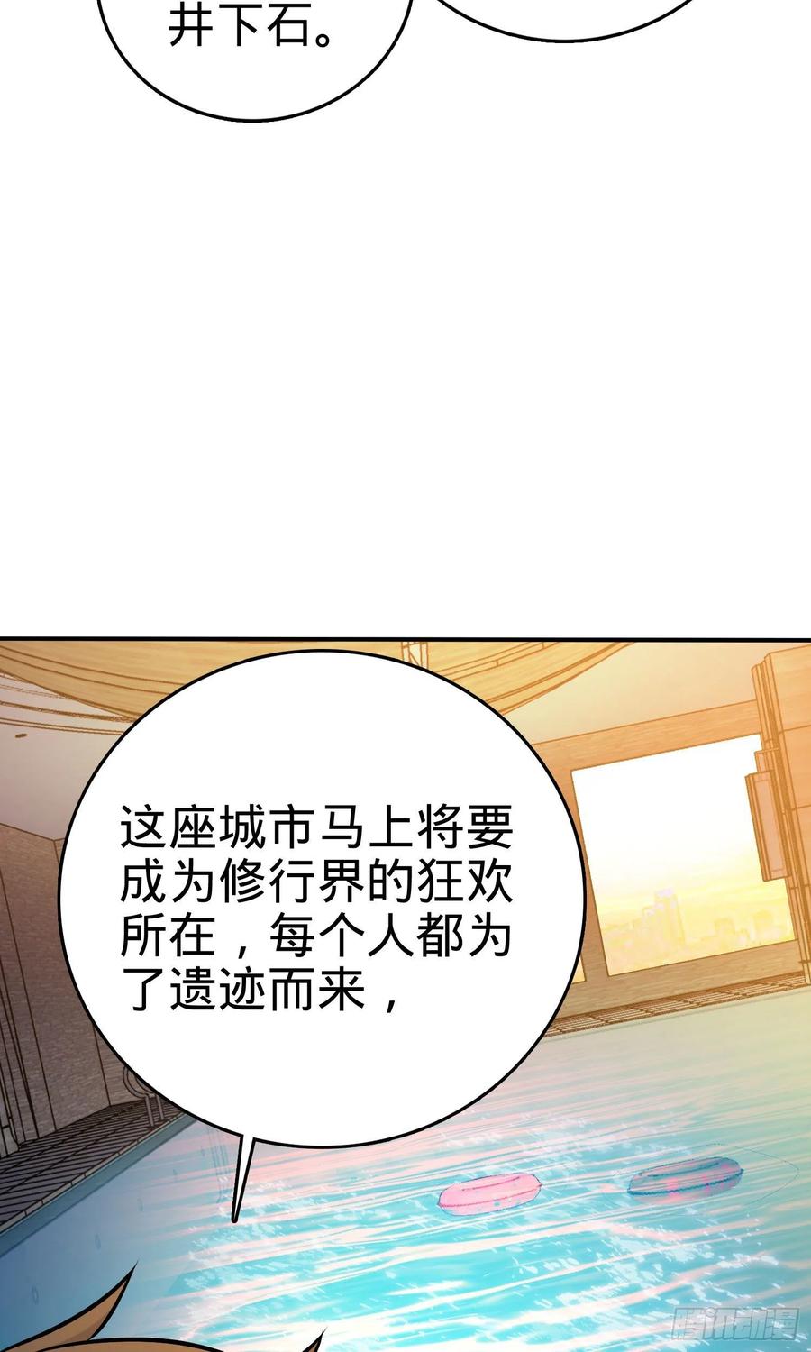 Spare Me, Great Lord! Ch.148 p44