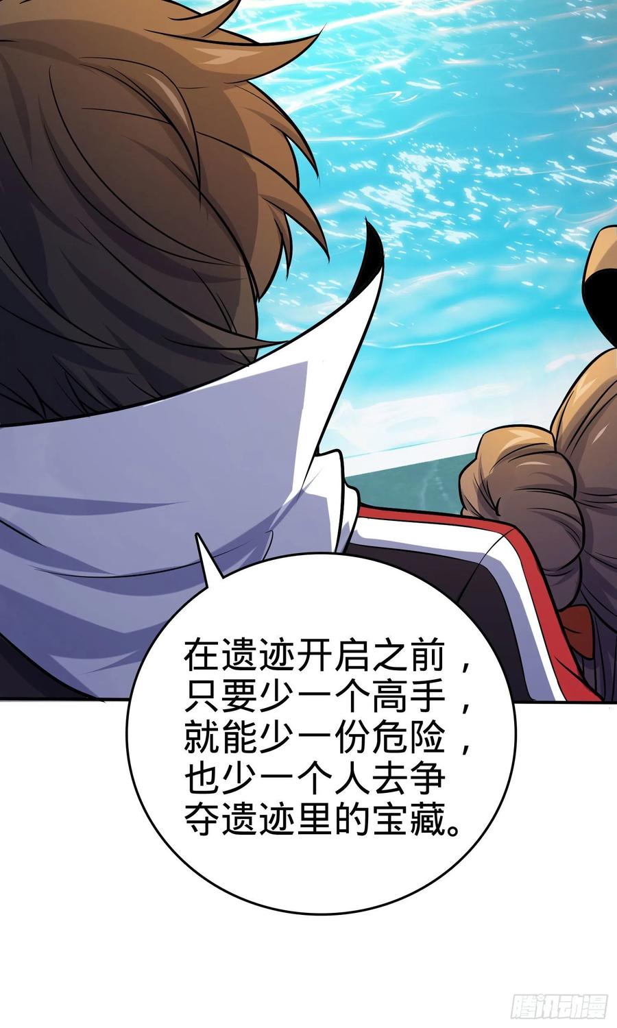 Spare Me, Great Lord! Ch.148 p45