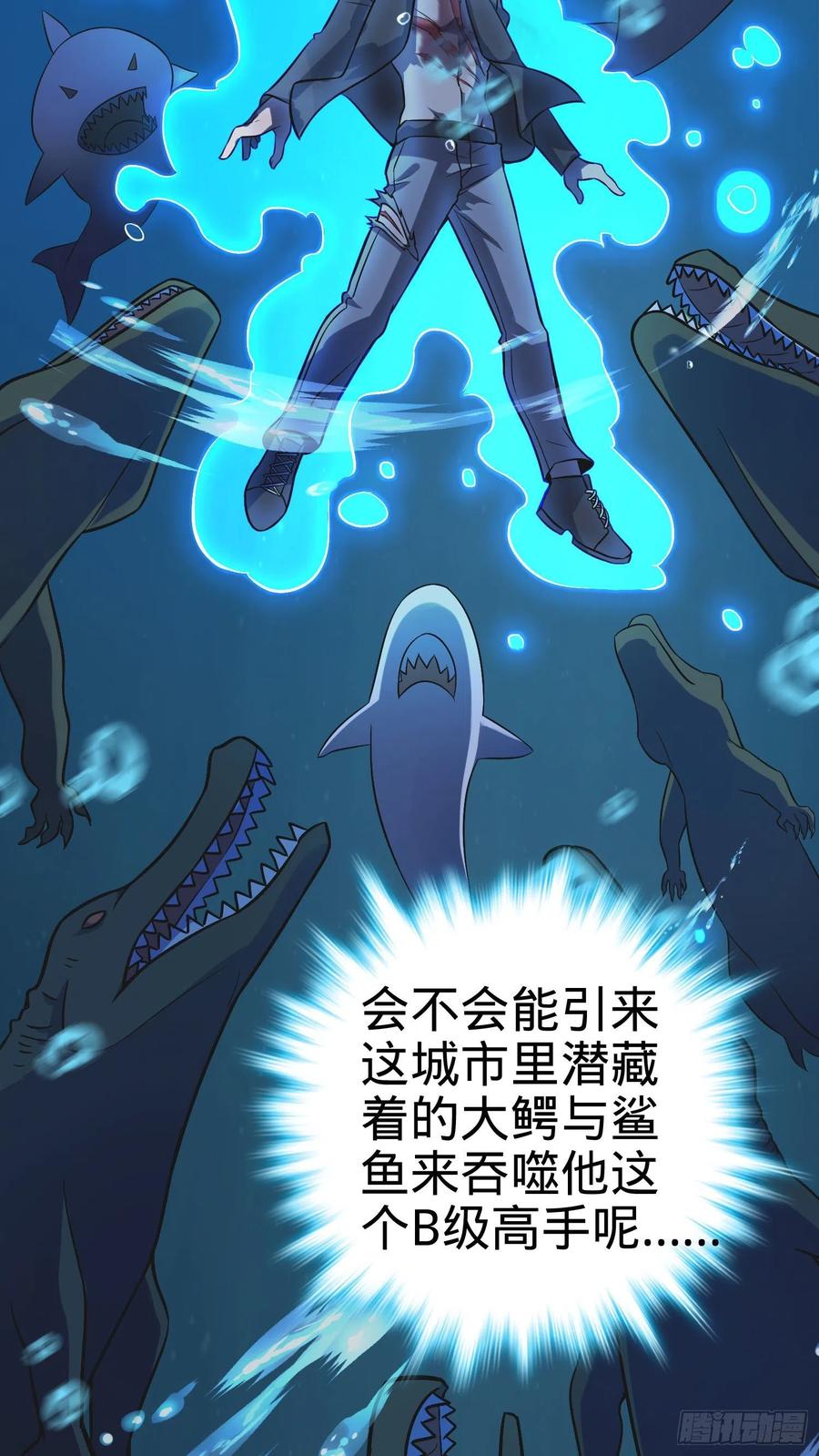 Spare Me, Great Lord! Ch.148 p47