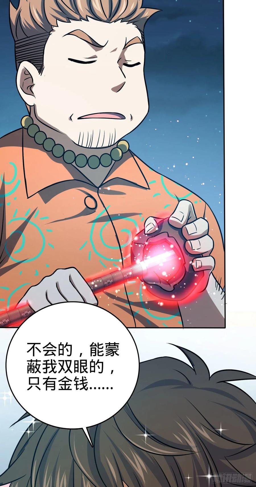 Spare Me, Great Lord! Ch.148 p5