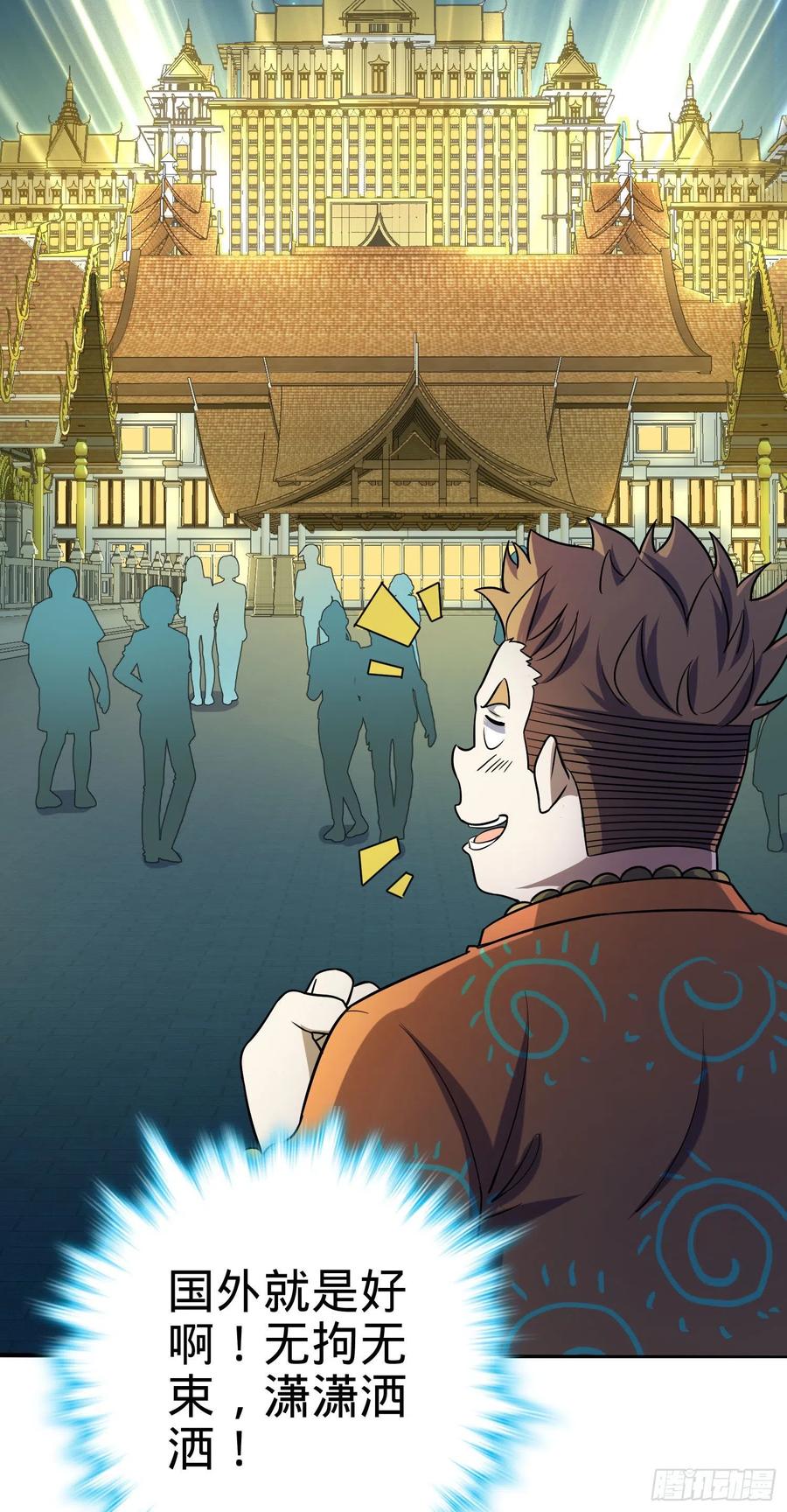 Spare Me, Great Lord! Ch.148 p53