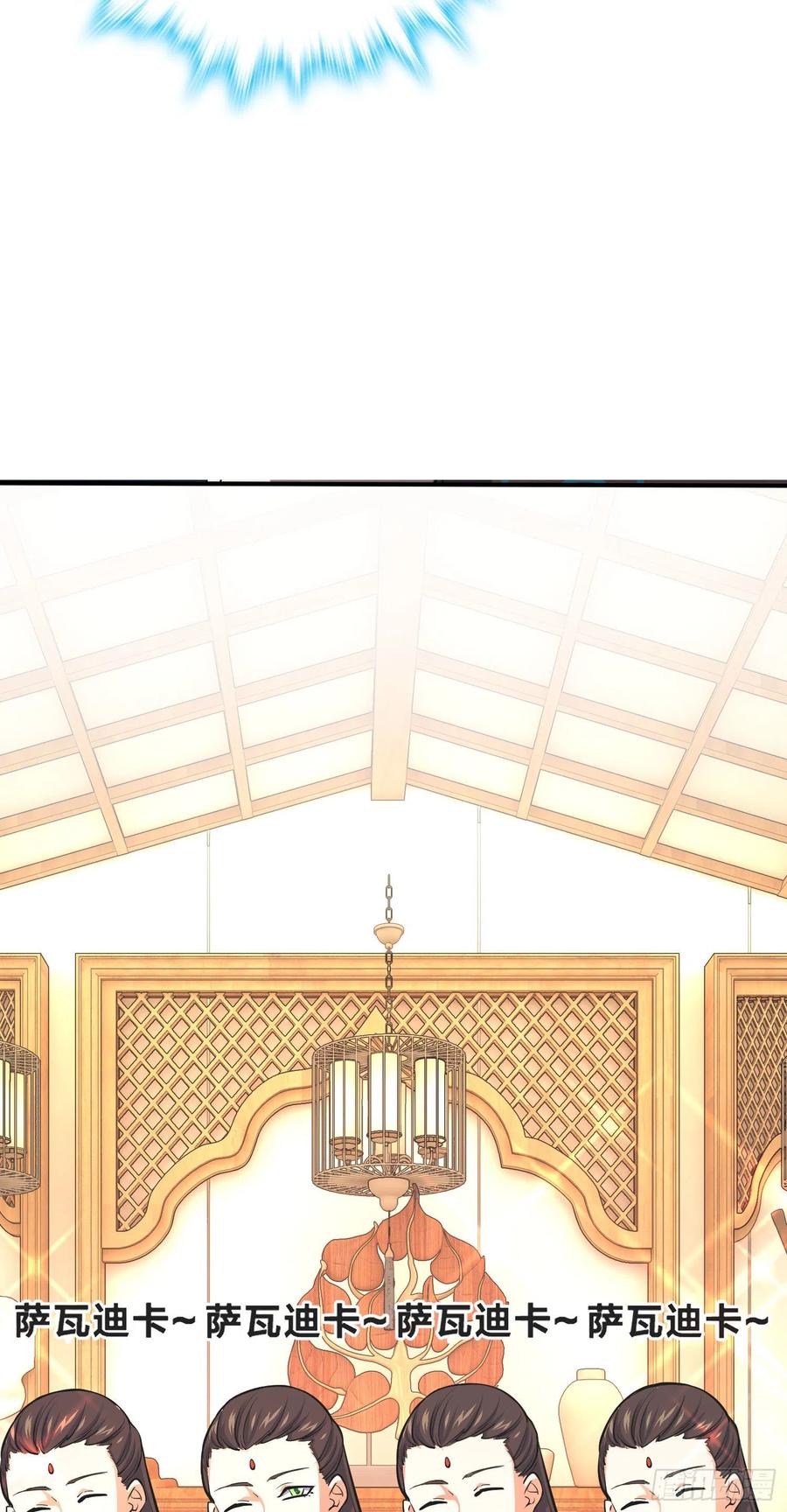 Spare Me, Great Lord! Ch.148 p54