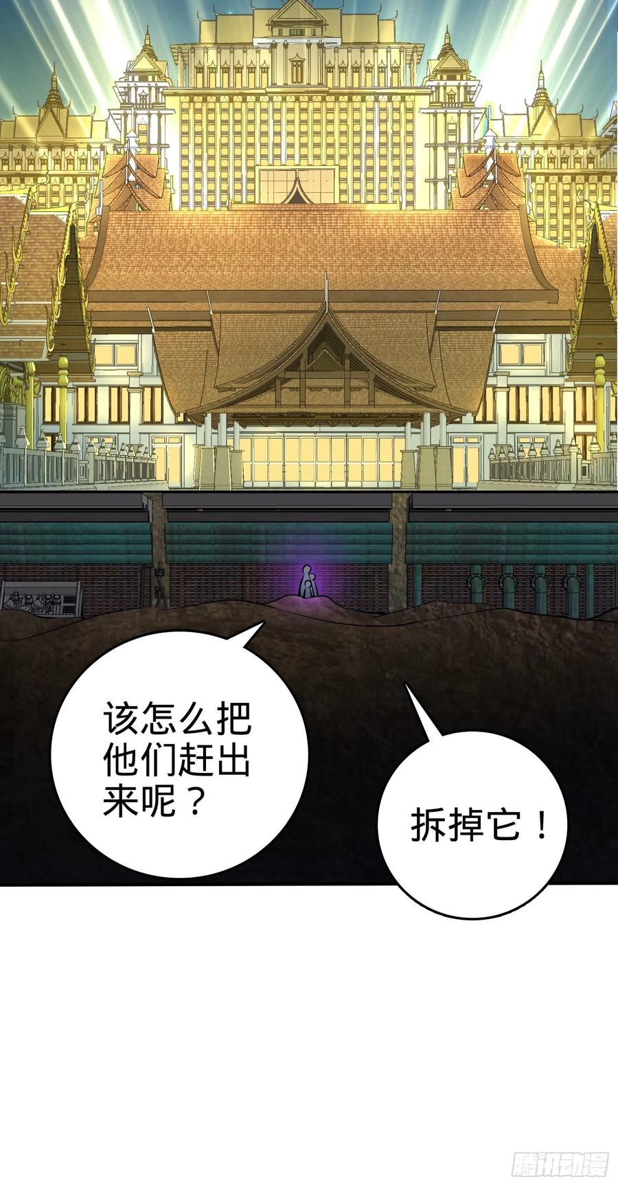 Spare Me, Great Lord! Ch.148 p56