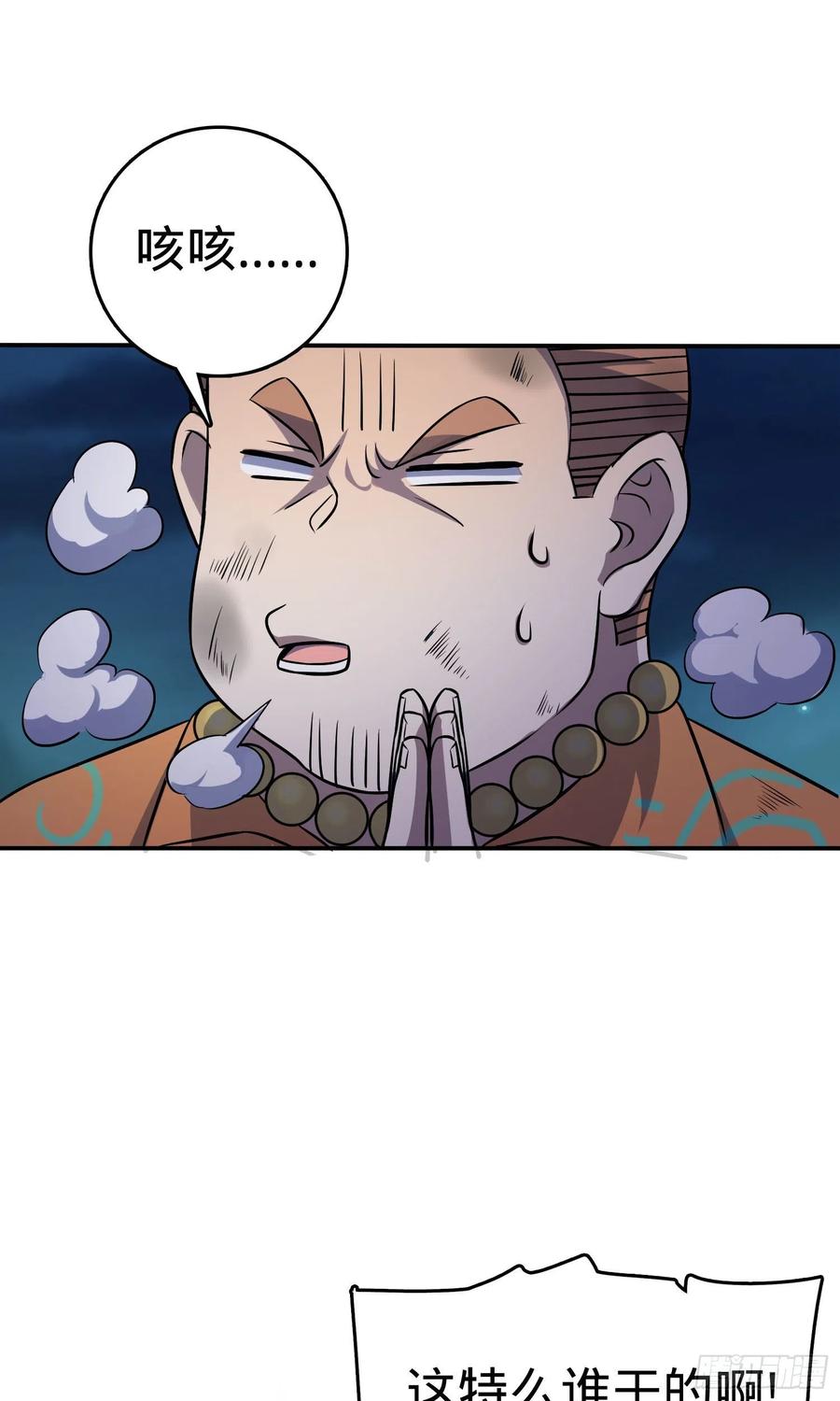 Spare Me, Great Lord! Ch.148 p63