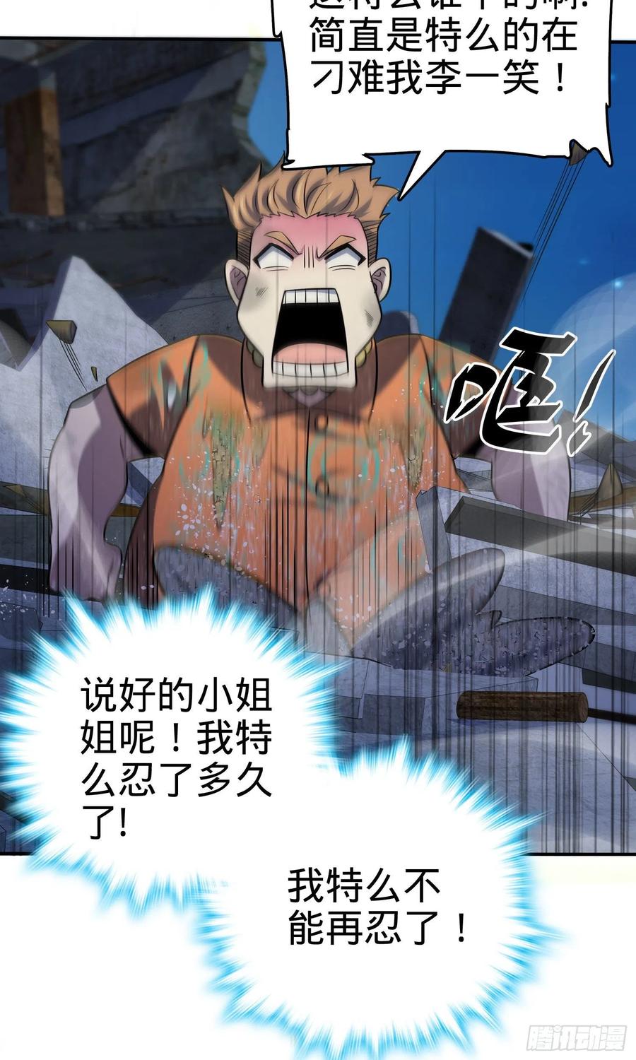 Spare Me, Great Lord! Ch.148 p64