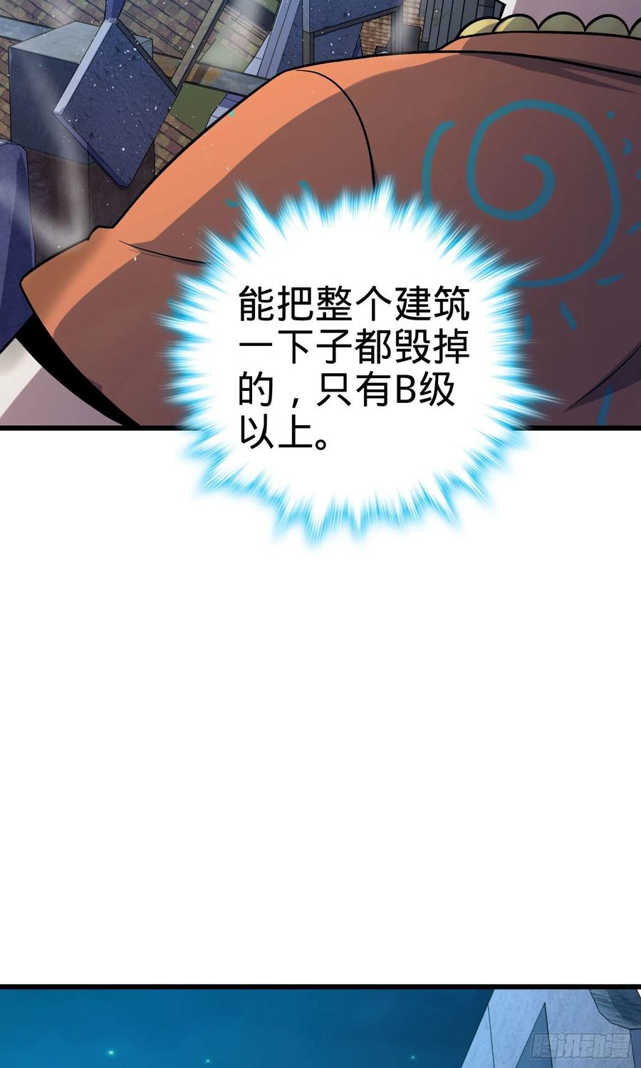 Spare Me, Great Lord! Ch.148 p66
