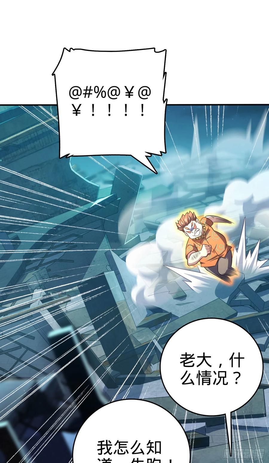 Spare Me, Great Lord! Ch.148 p70
