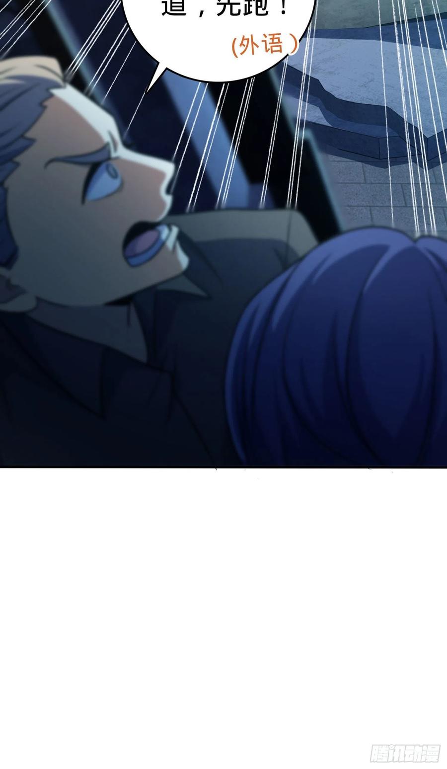 Spare Me, Great Lord! Ch.148 p71