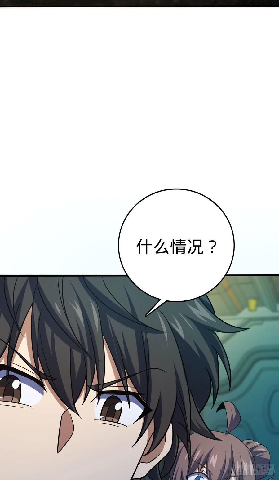 Spare Me, Great Lord! Ch.148 p73