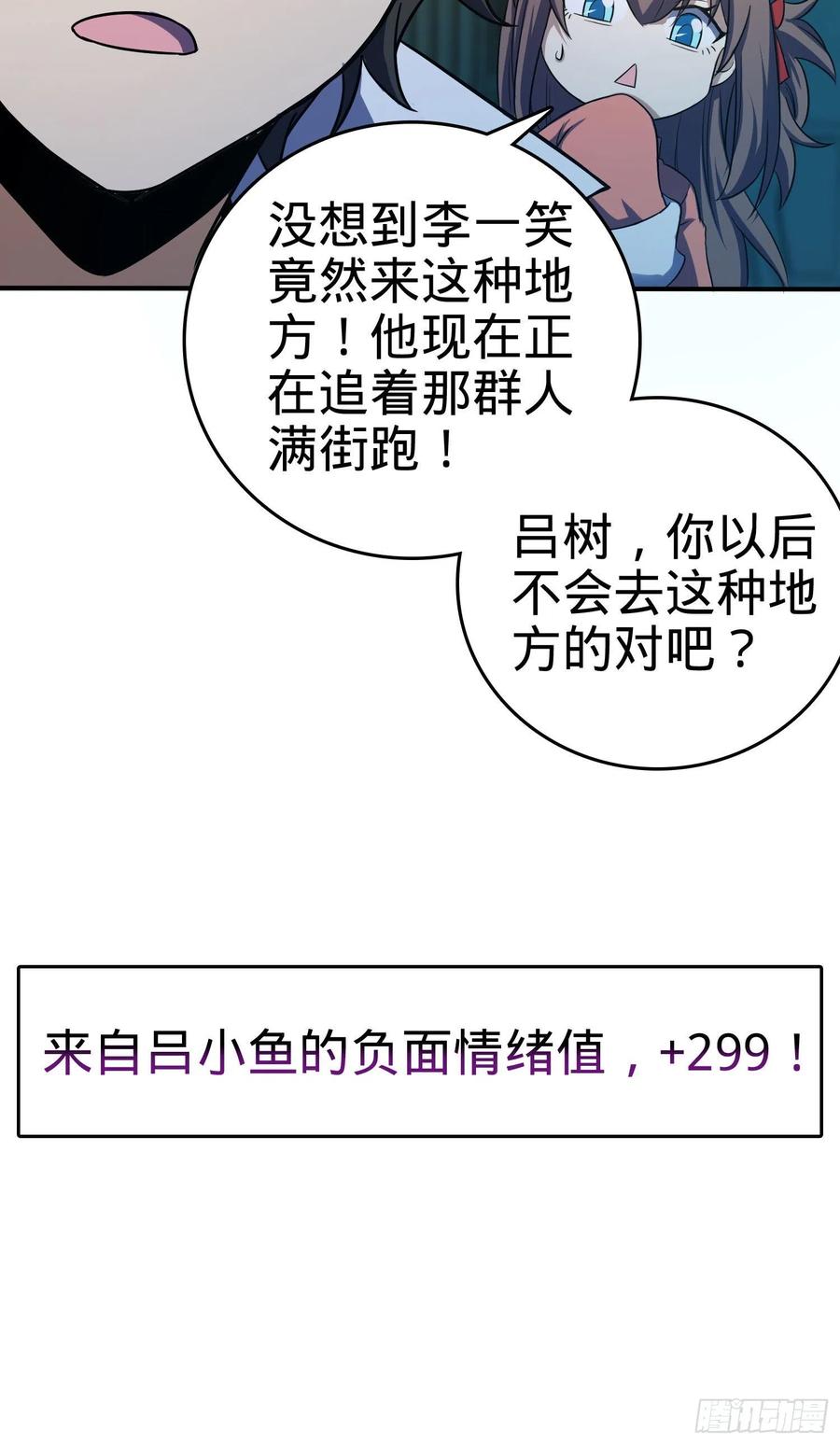 Spare Me, Great Lord! Ch.148 p74