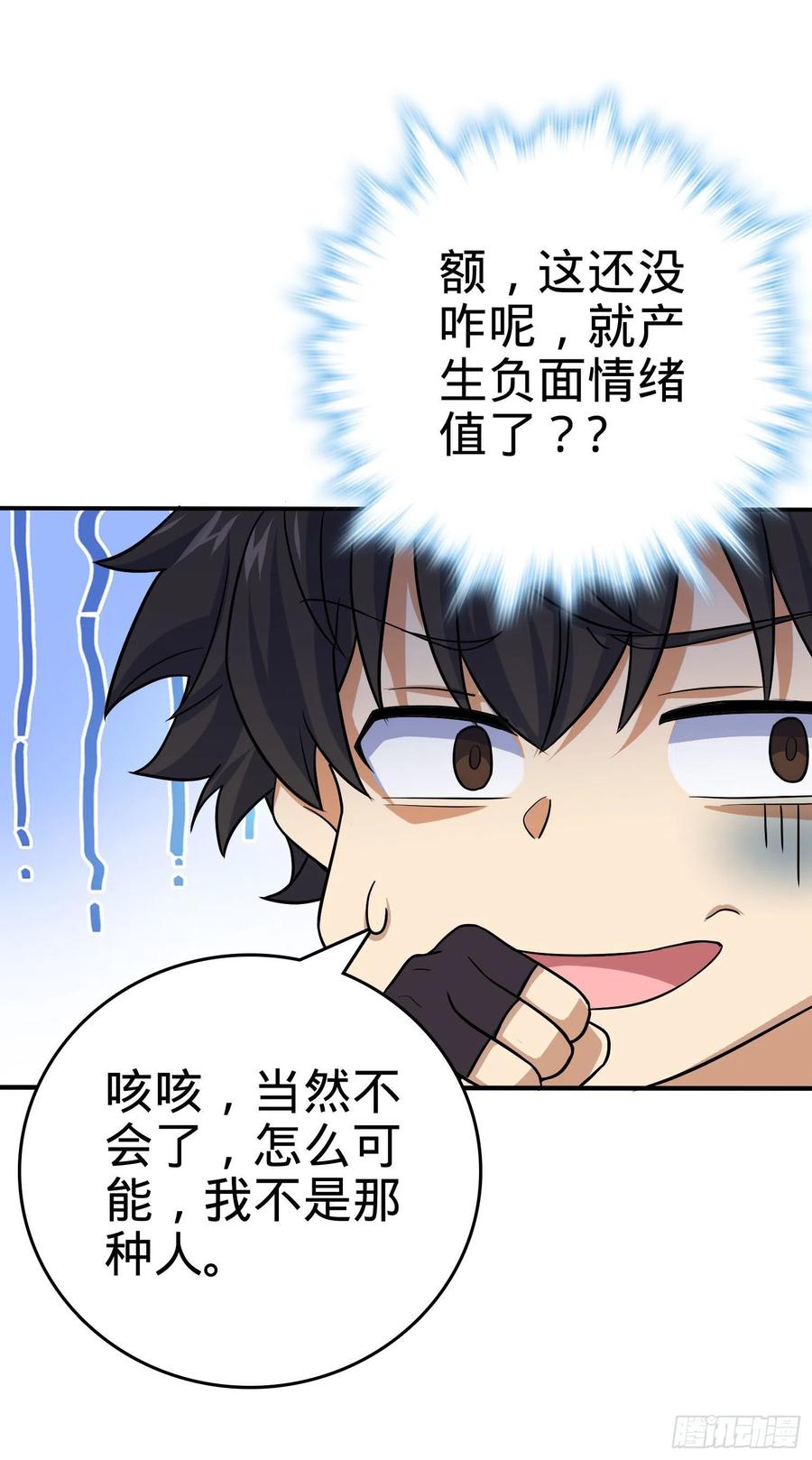 Spare Me, Great Lord! Ch.148 p75