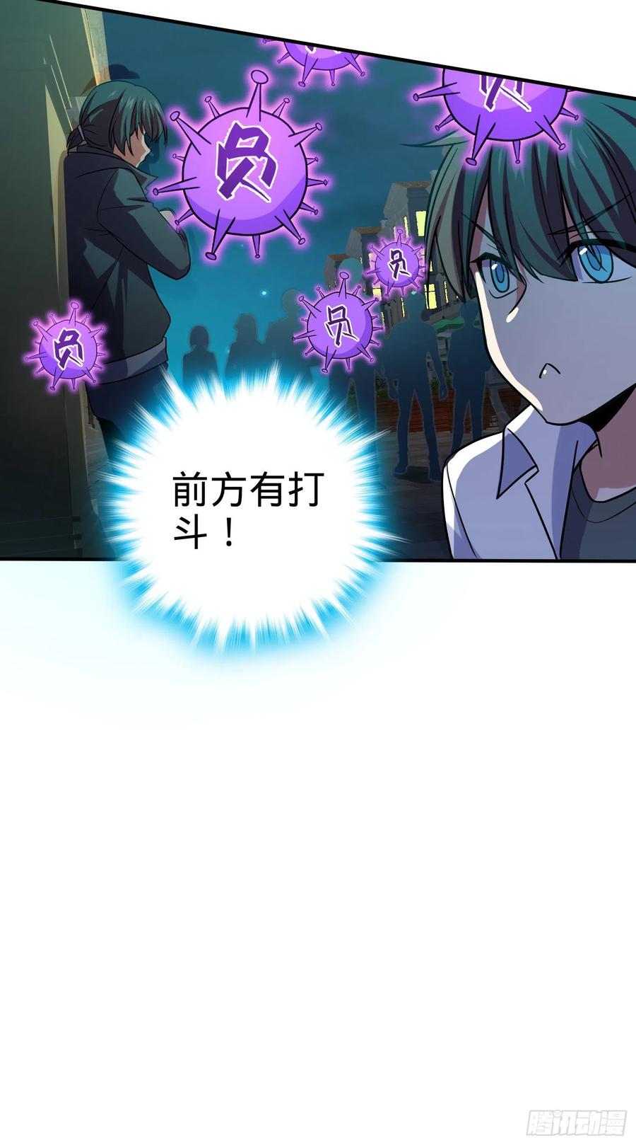 Spare Me, Great Lord! Ch.148 p78