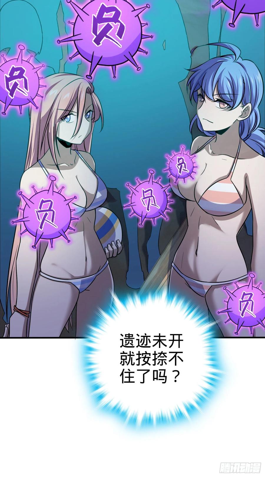 Spare Me, Great Lord! Ch.148 p80