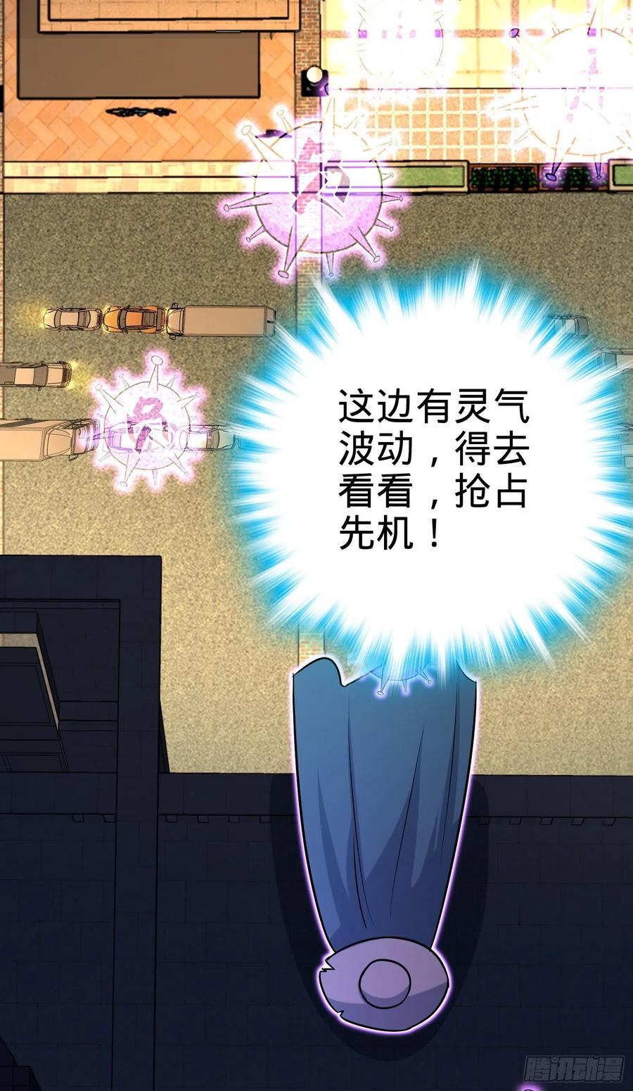 Spare Me, Great Lord! Ch.148 p85