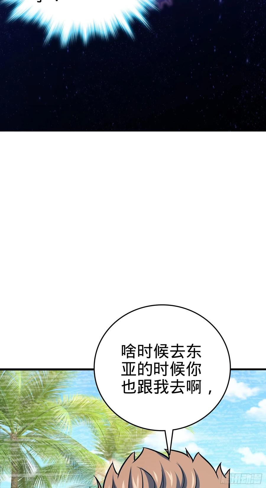 Spare Me, Great Lord! Ch.148 p9