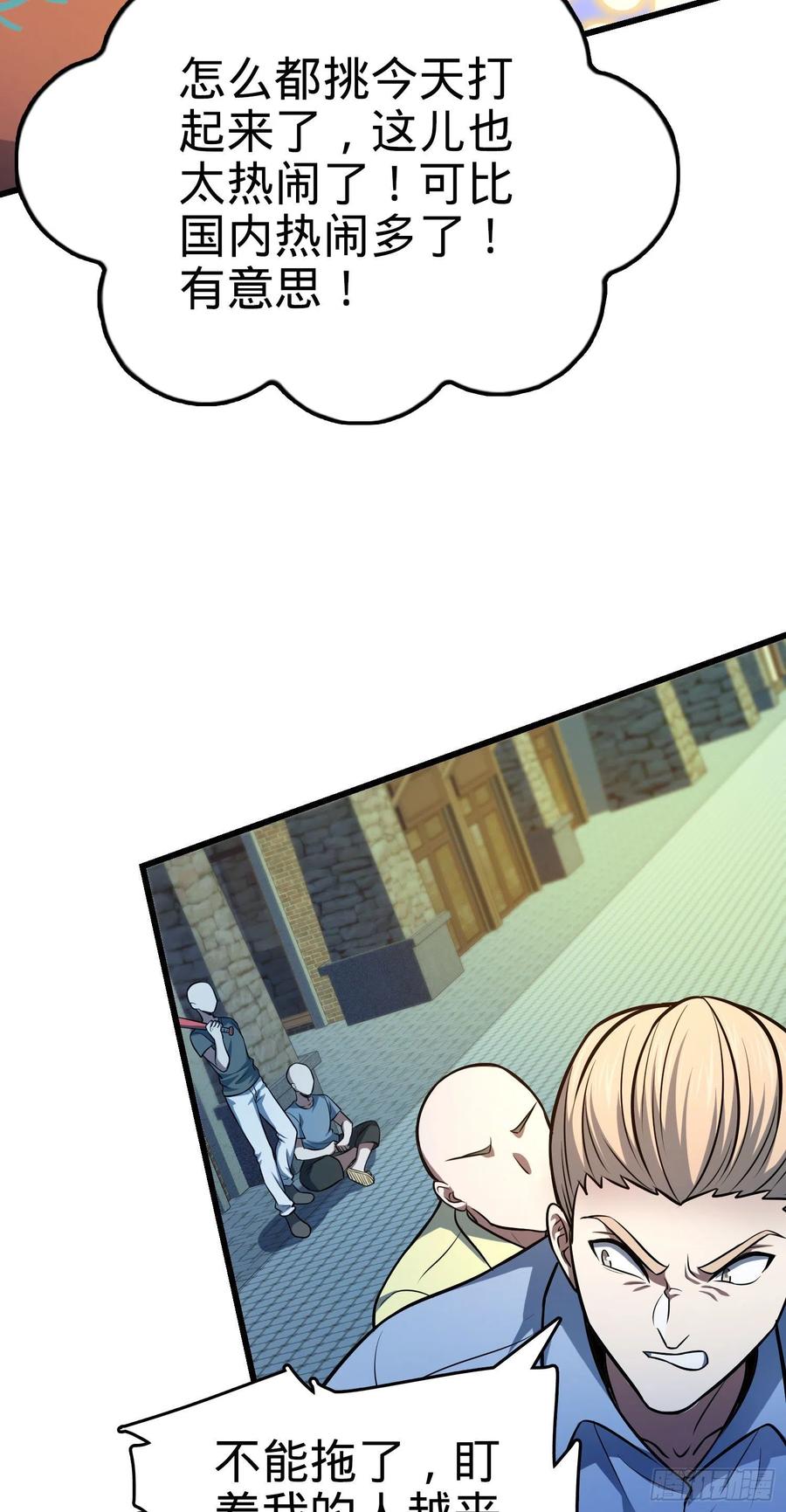Spare Me, Great Lord! Ch.149 p16