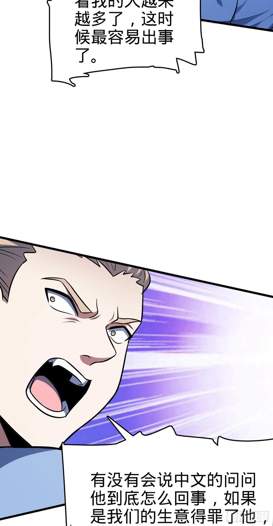 Spare Me, Great Lord! Ch.149 p17