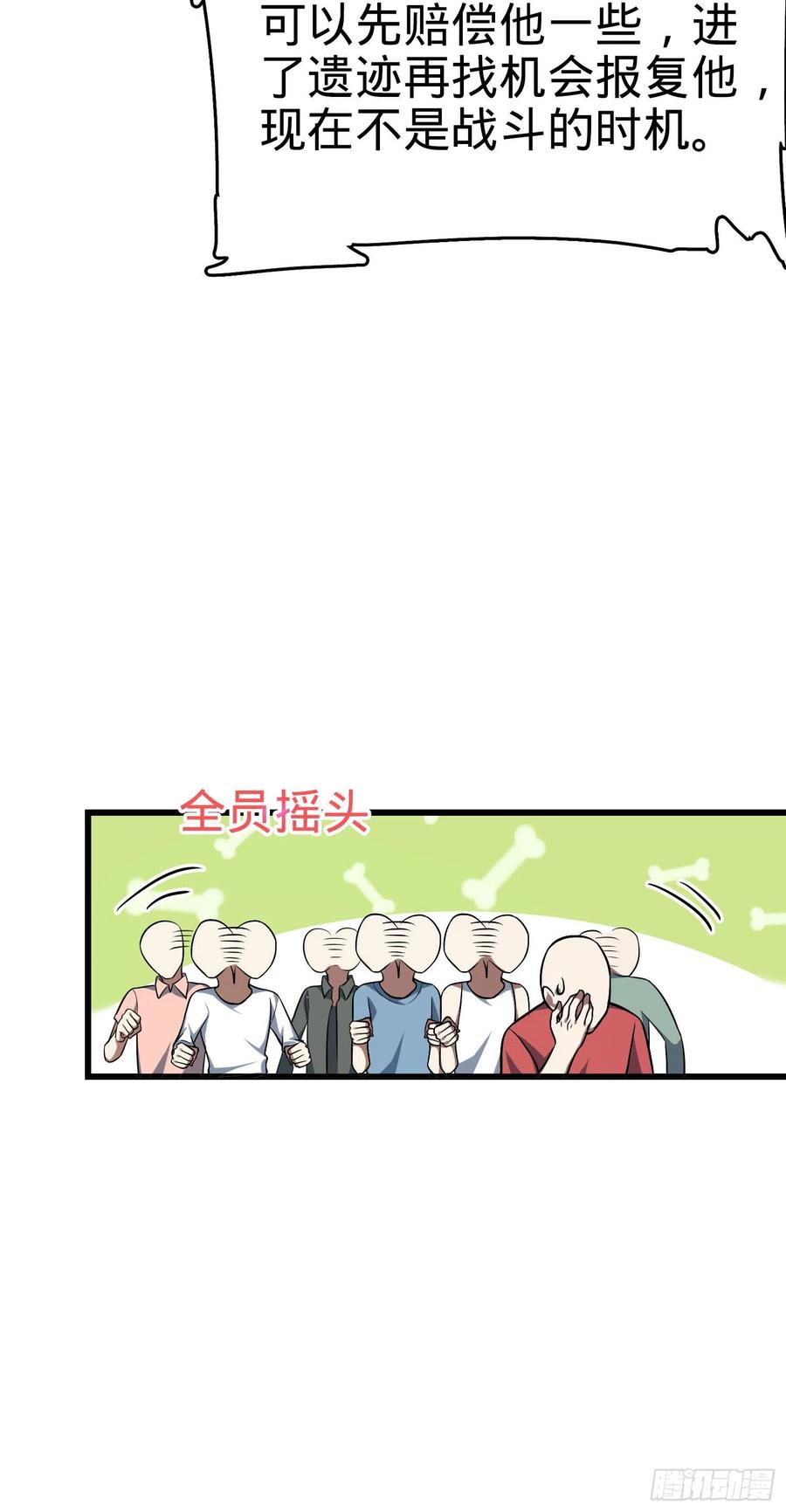 Spare Me, Great Lord! Ch.149 p18