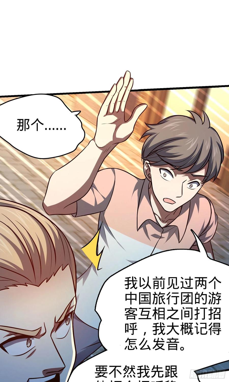Spare Me, Great Lord! Ch.149 p19