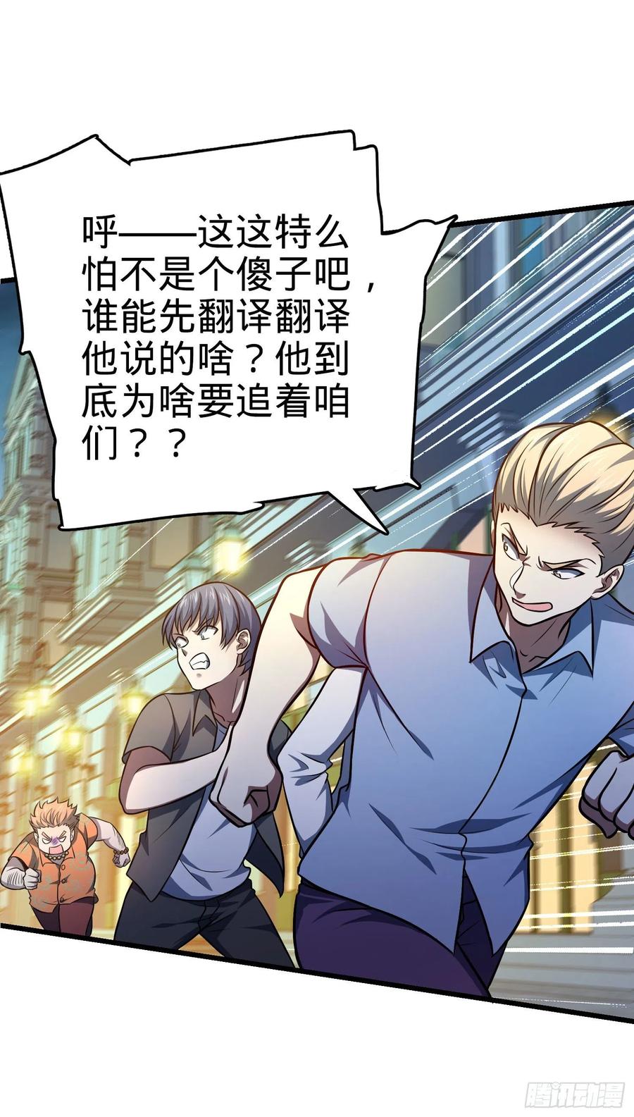 Spare Me, Great Lord! Ch.149 p2