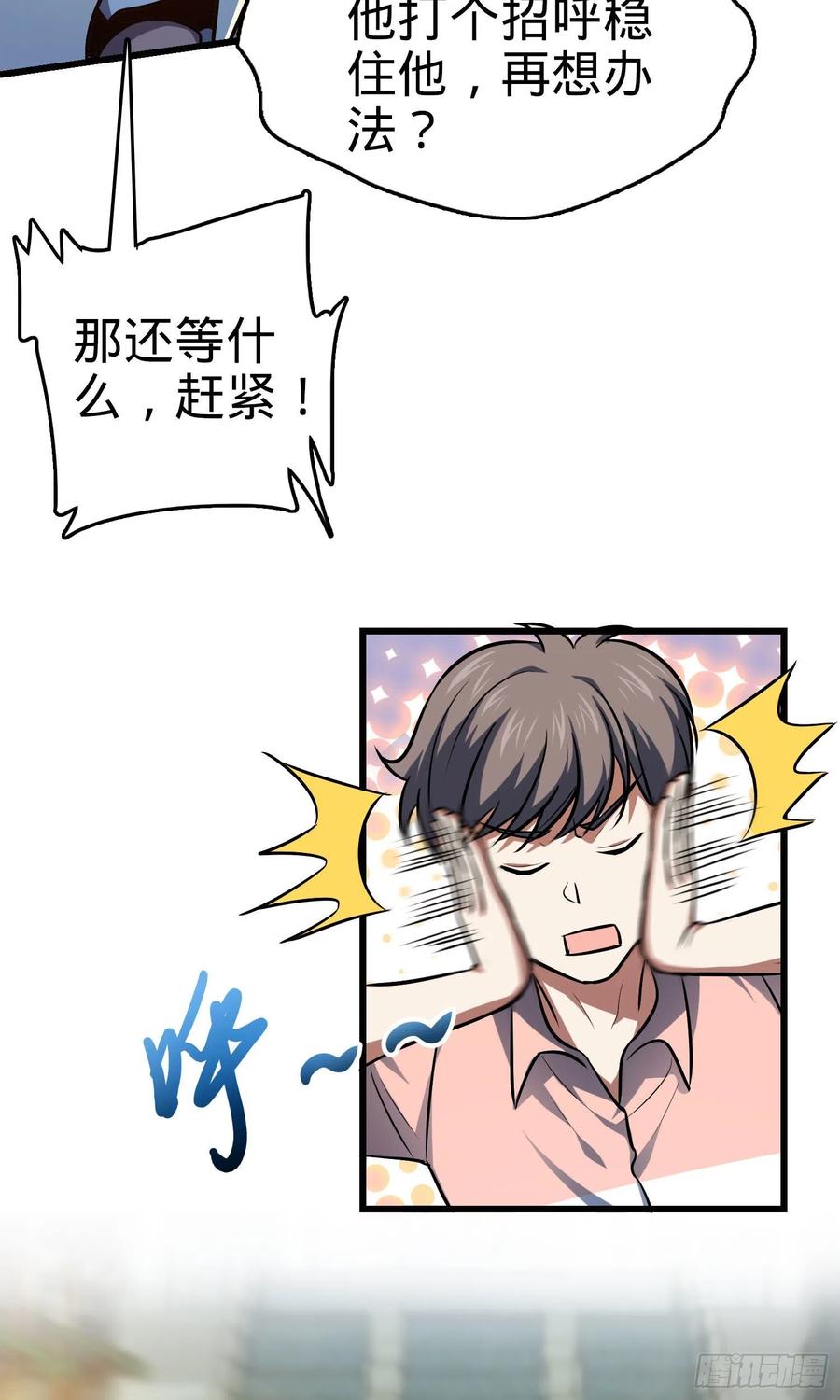 Spare Me, Great Lord! Ch.149 p20