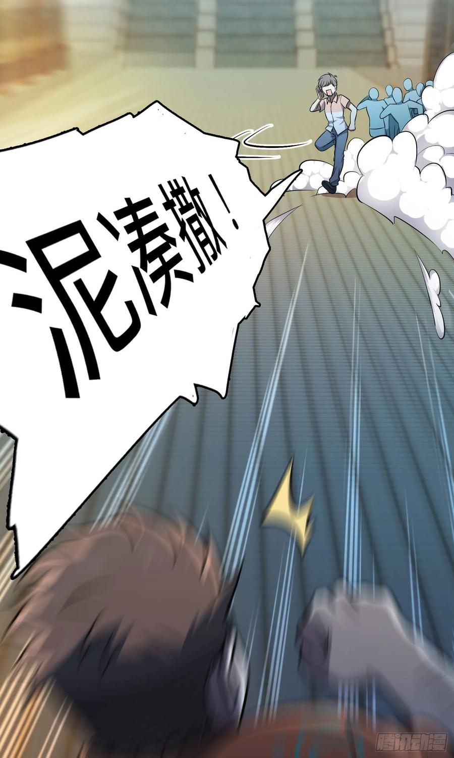 Spare Me, Great Lord! Ch.149 p21