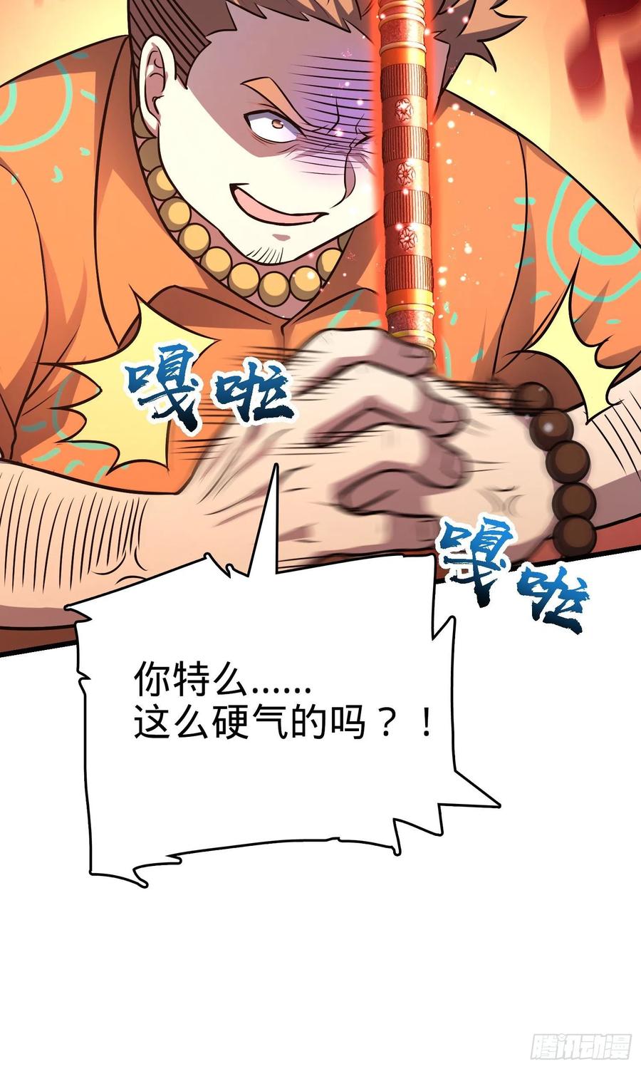 Spare Me, Great Lord! Ch.149 p23