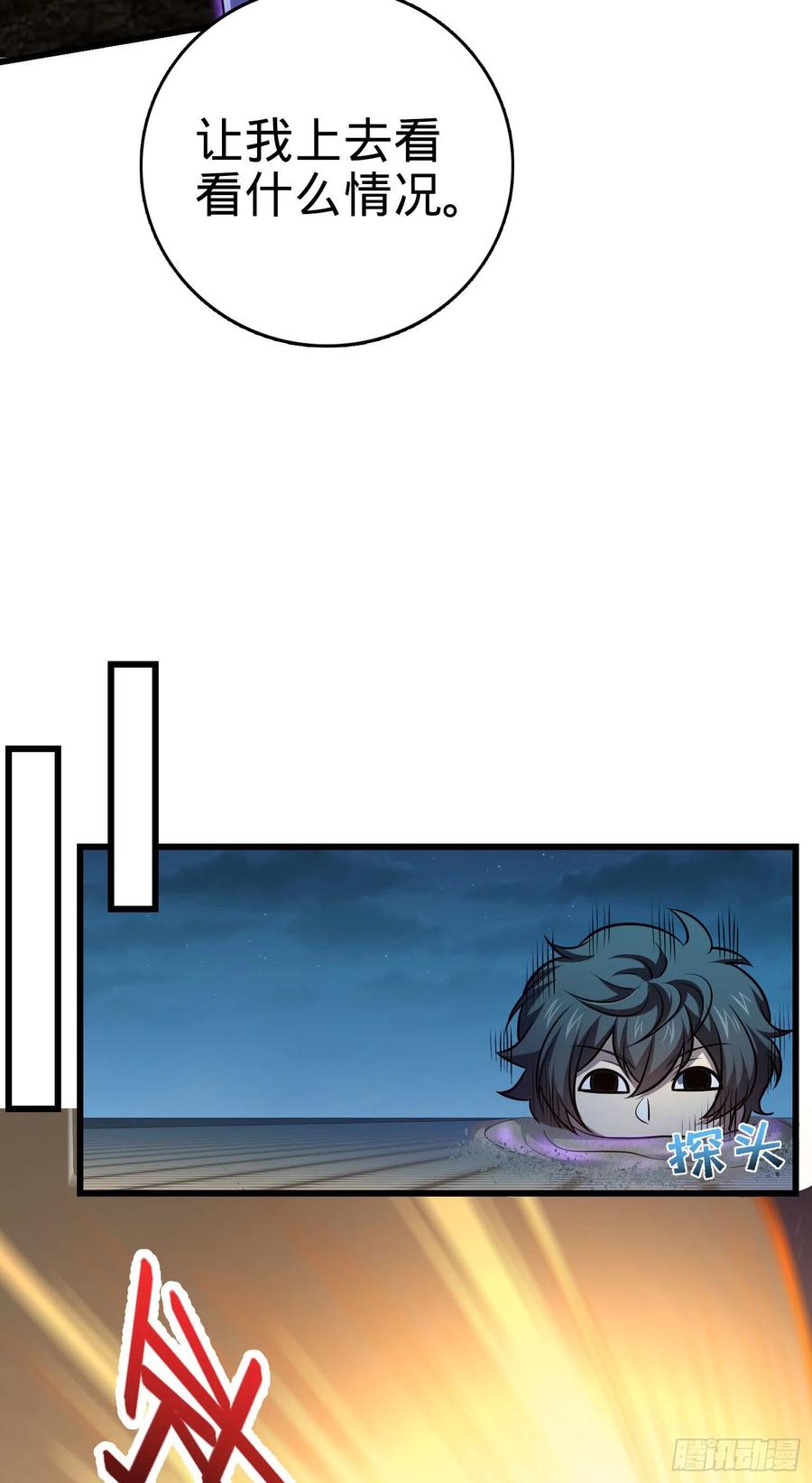 Spare Me, Great Lord! Ch.149 p26