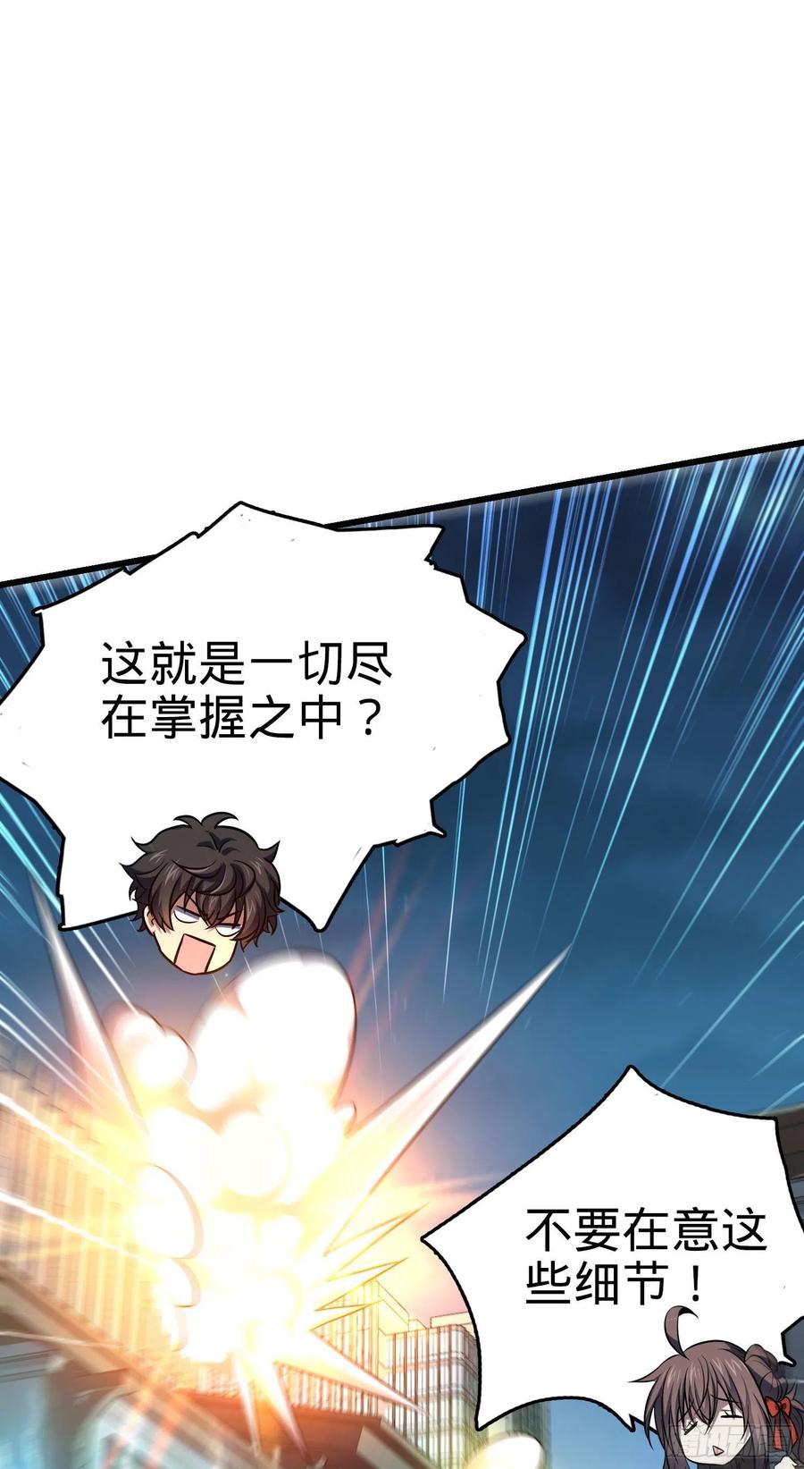 Spare Me, Great Lord! Ch.149 p28