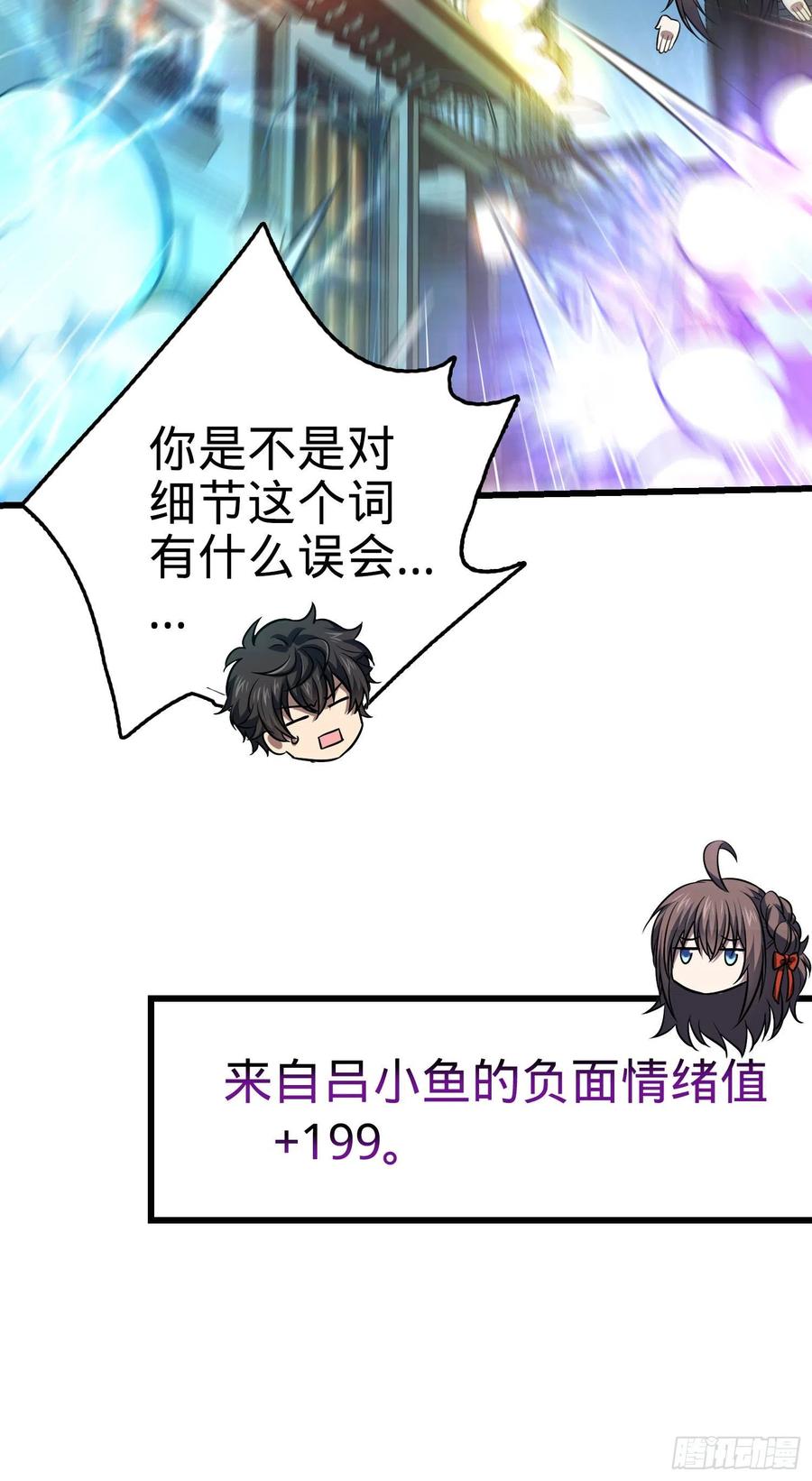 Spare Me, Great Lord! Ch.149 p29
