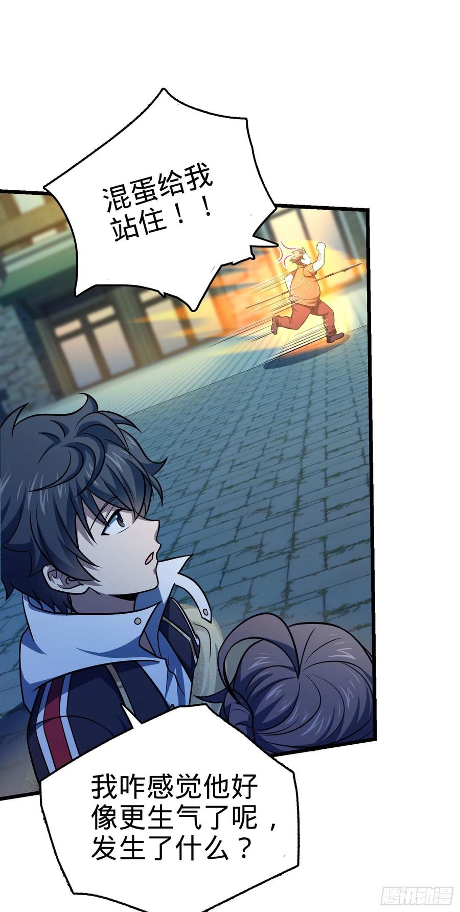 Spare Me, Great Lord! Ch.149 p30