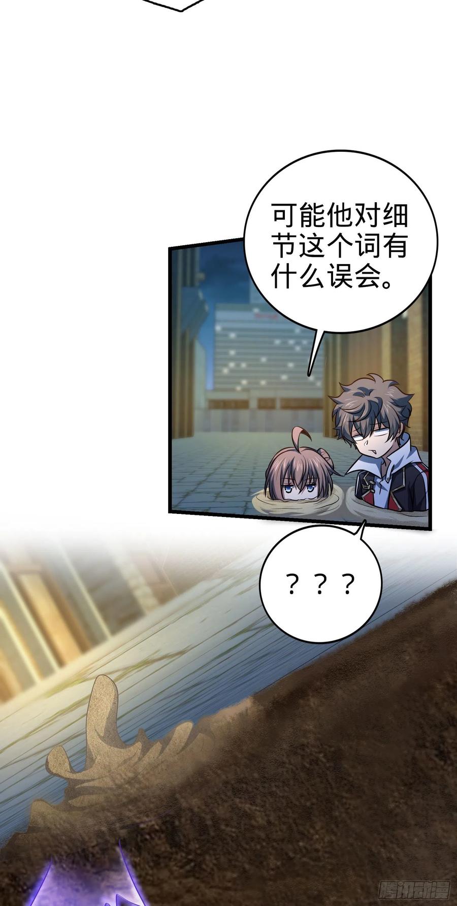 Spare Me, Great Lord! Ch.149 p31