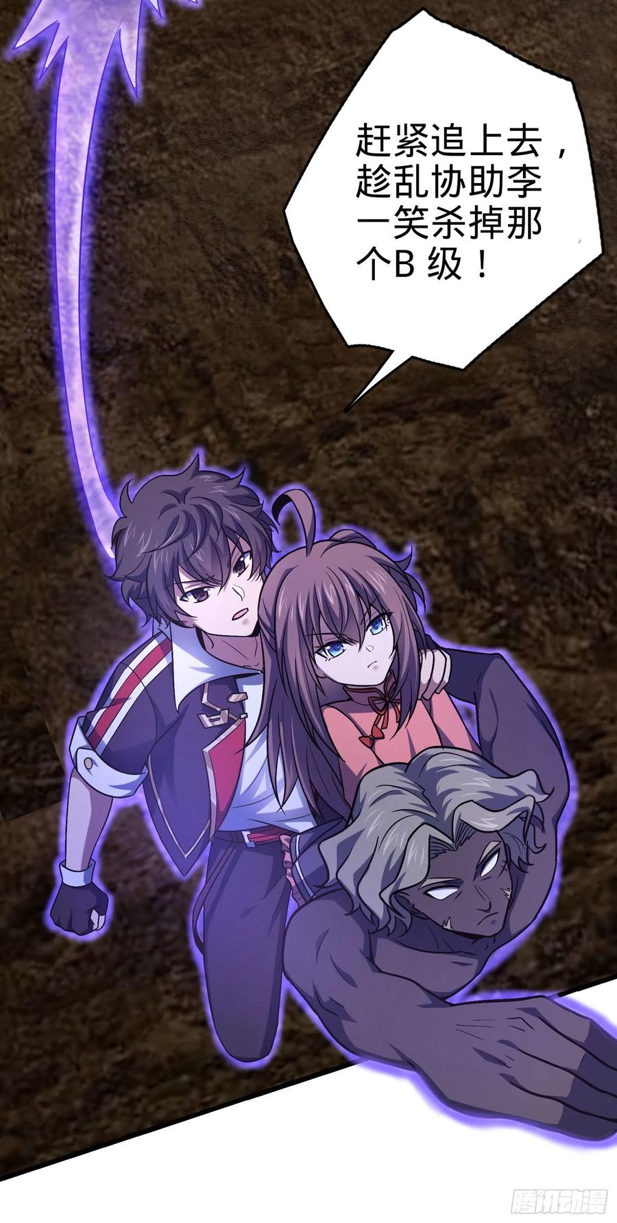 Spare Me, Great Lord! Ch.149 p32