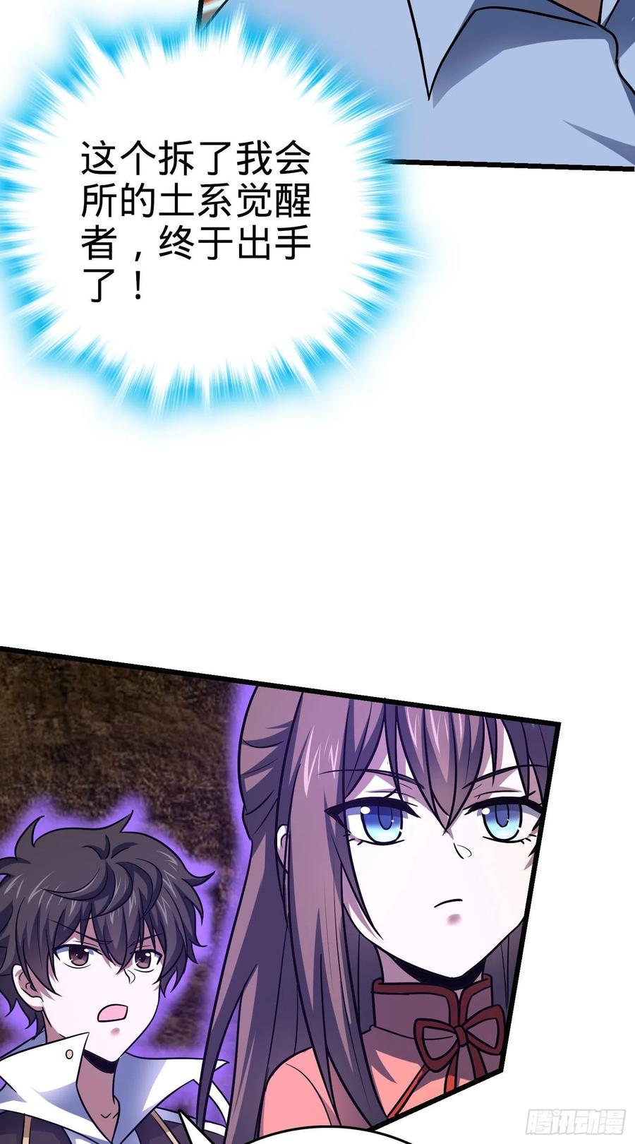 Spare Me, Great Lord! Ch.149 p38