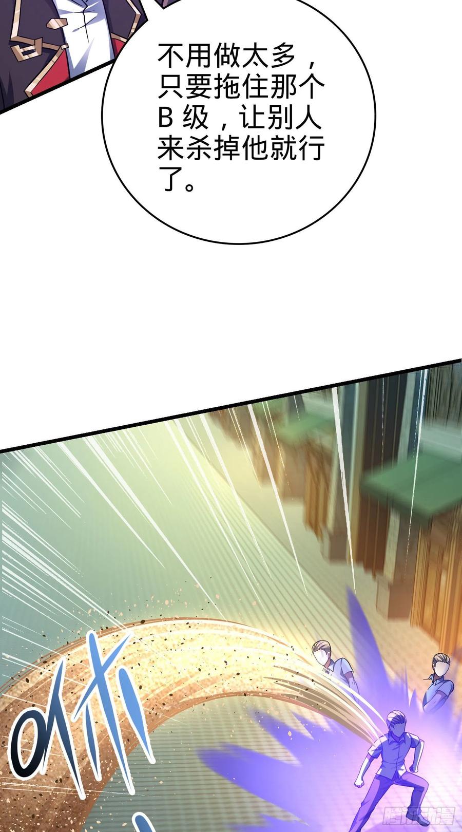 Spare Me, Great Lord! Ch.149 p39