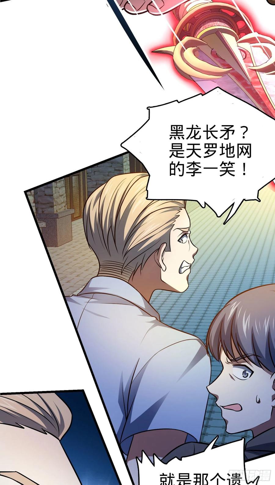 Spare Me, Great Lord! Ch.149 p4