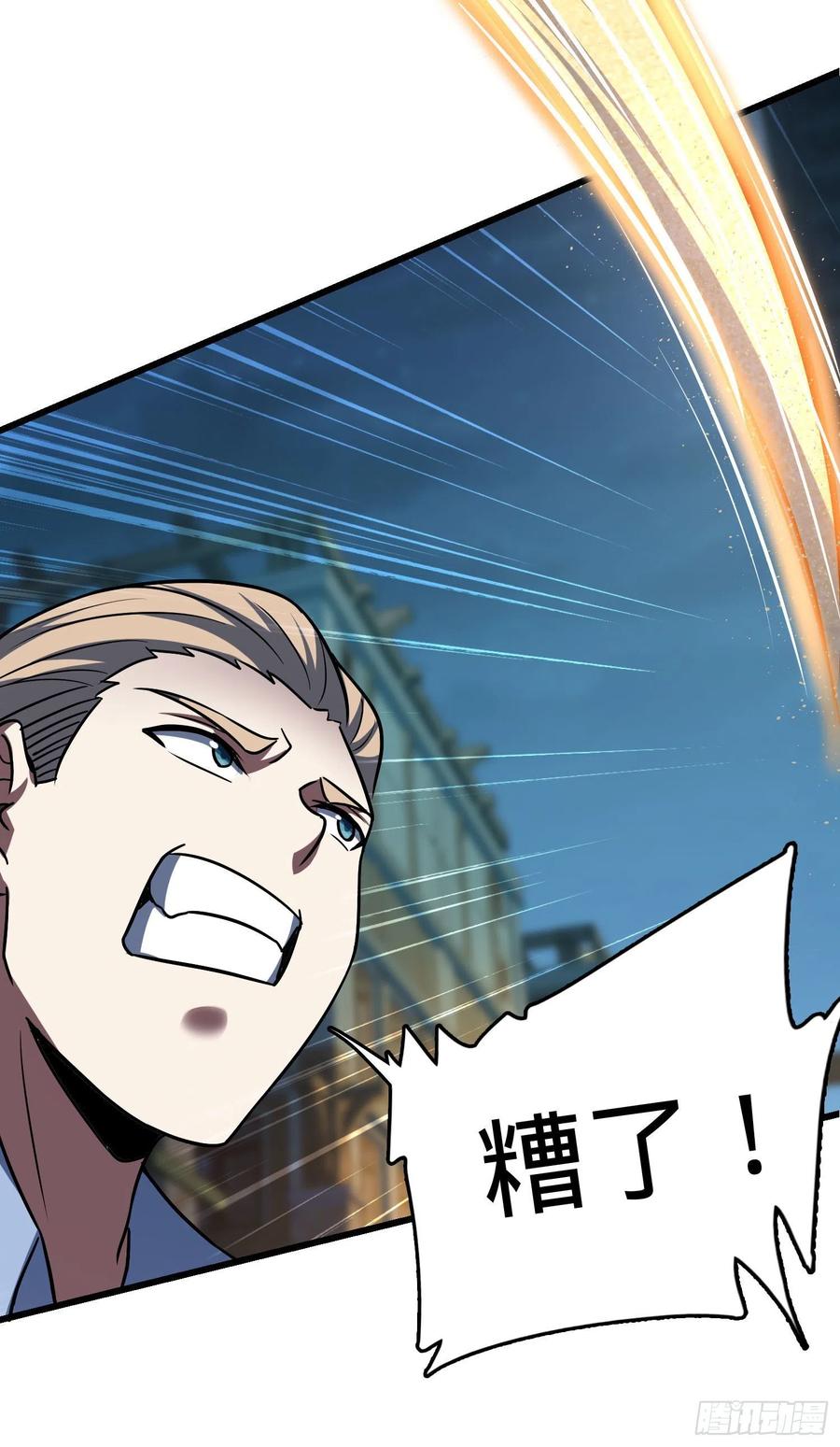 Spare Me, Great Lord! Ch.149 p44