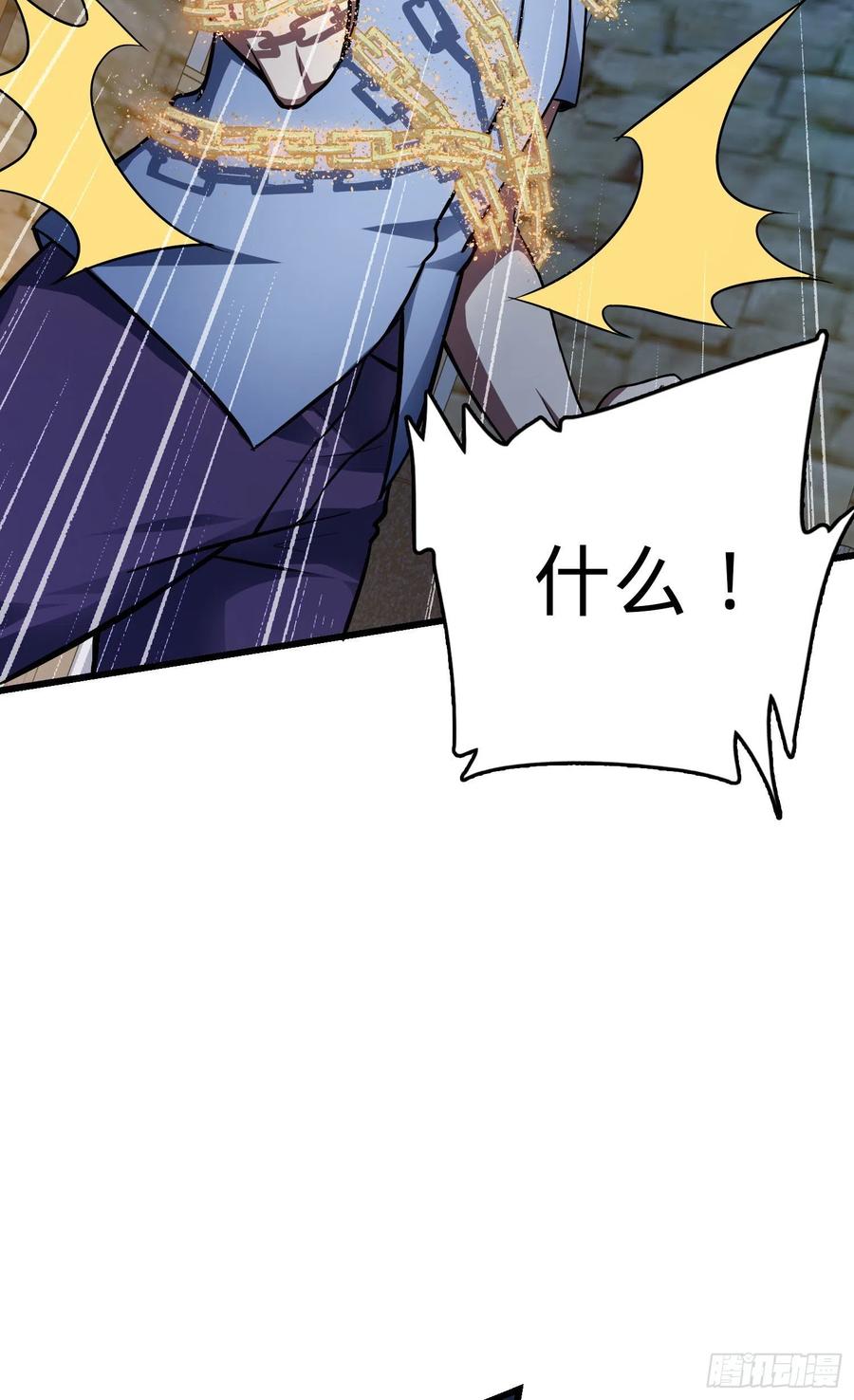 Spare Me, Great Lord! Ch.149 p49