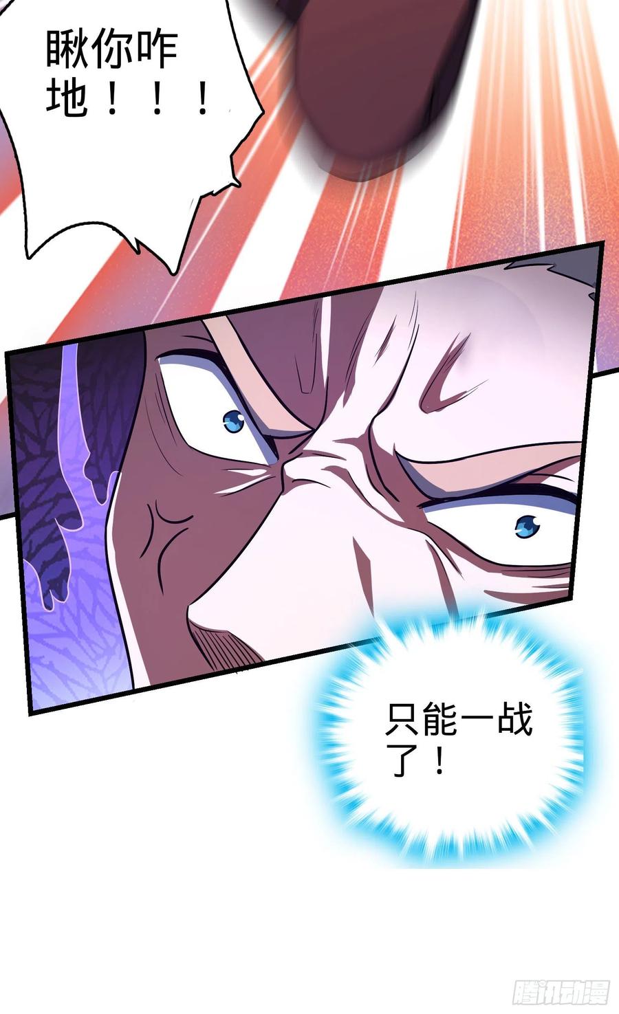 Spare Me, Great Lord! Ch.149 p51
