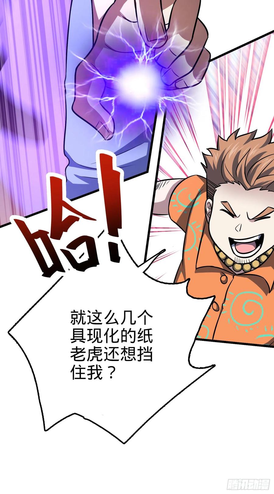 Spare Me, Great Lord! Ch.149 p55