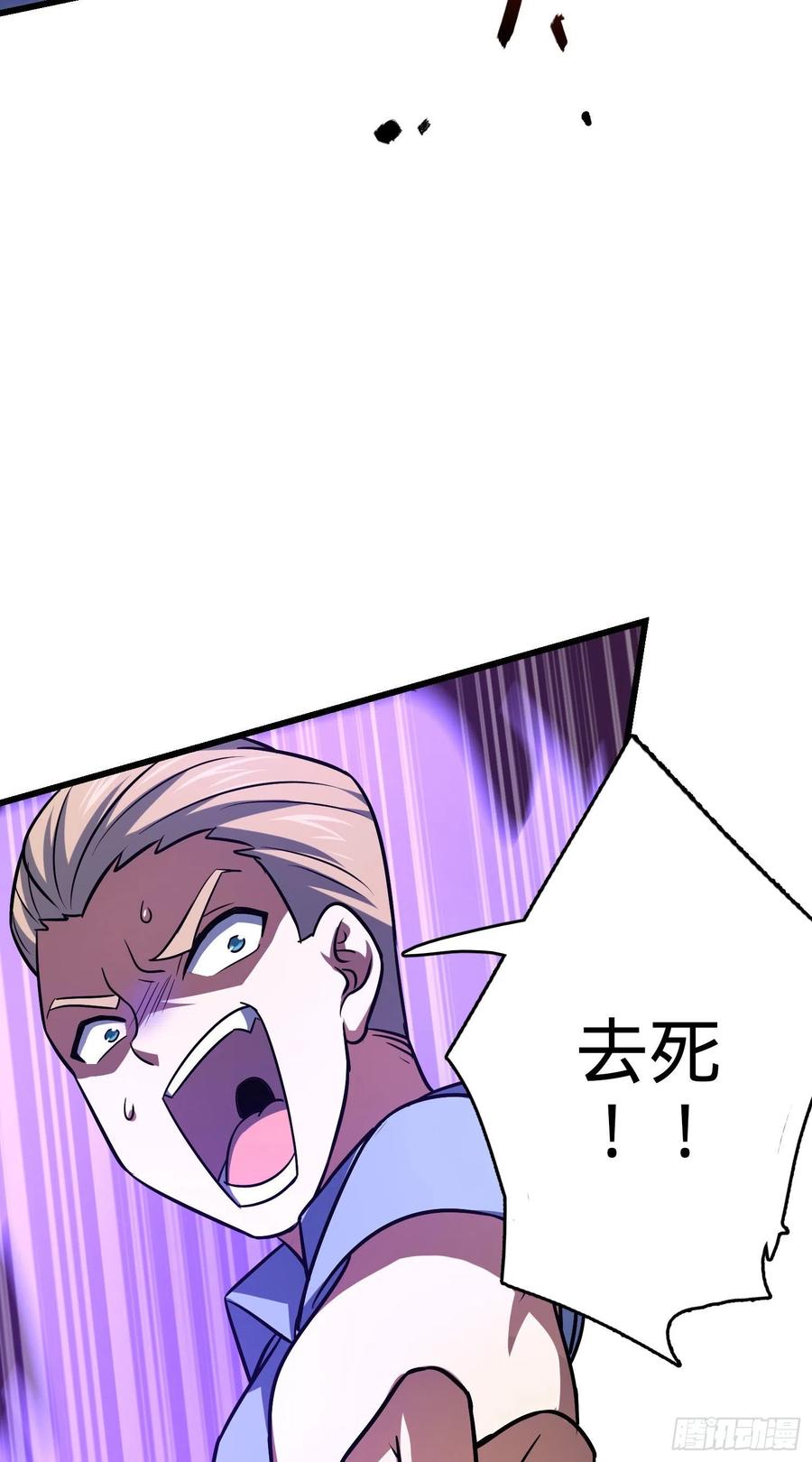 Spare Me, Great Lord! Ch.149 p56