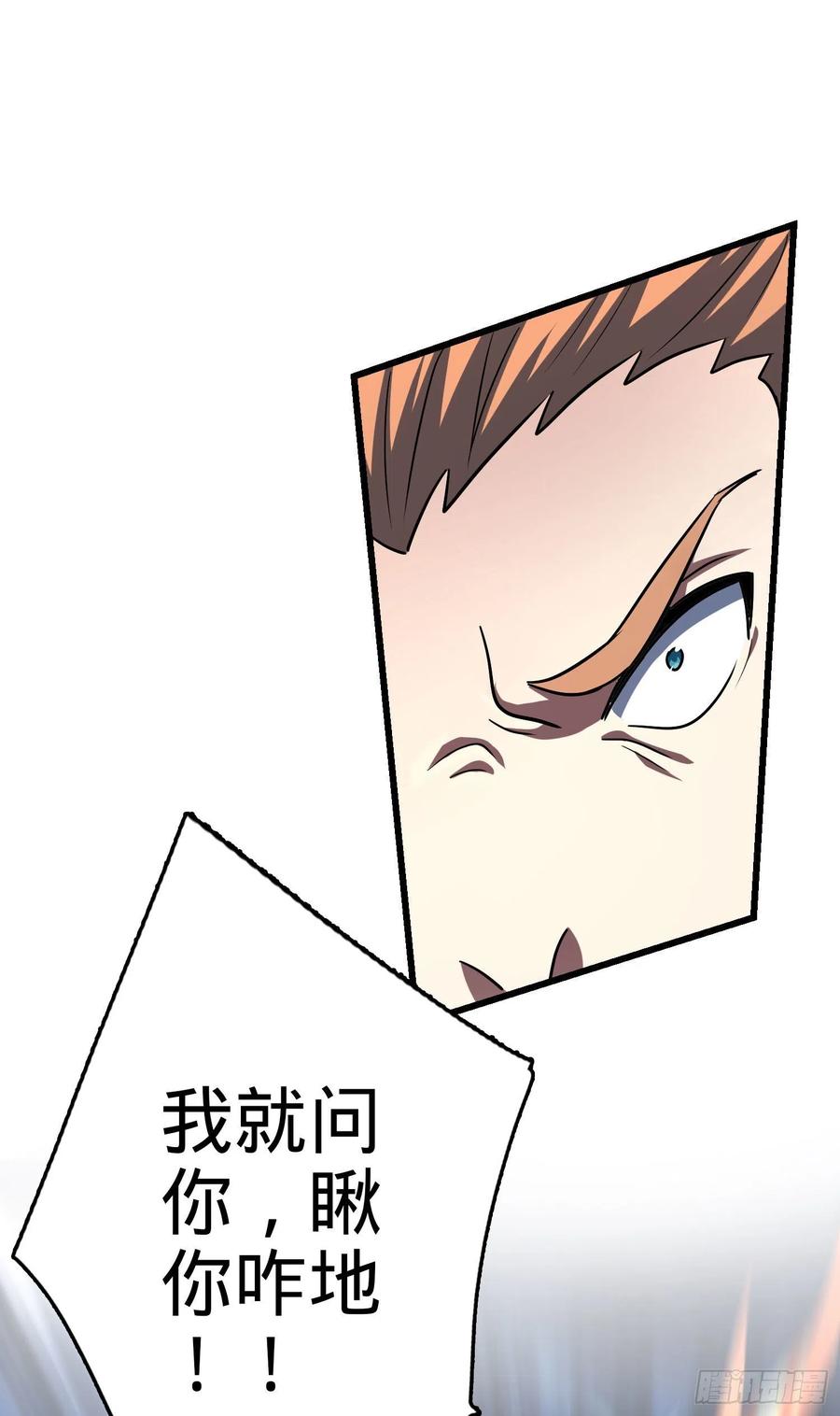 Spare Me, Great Lord! Ch.149 p63