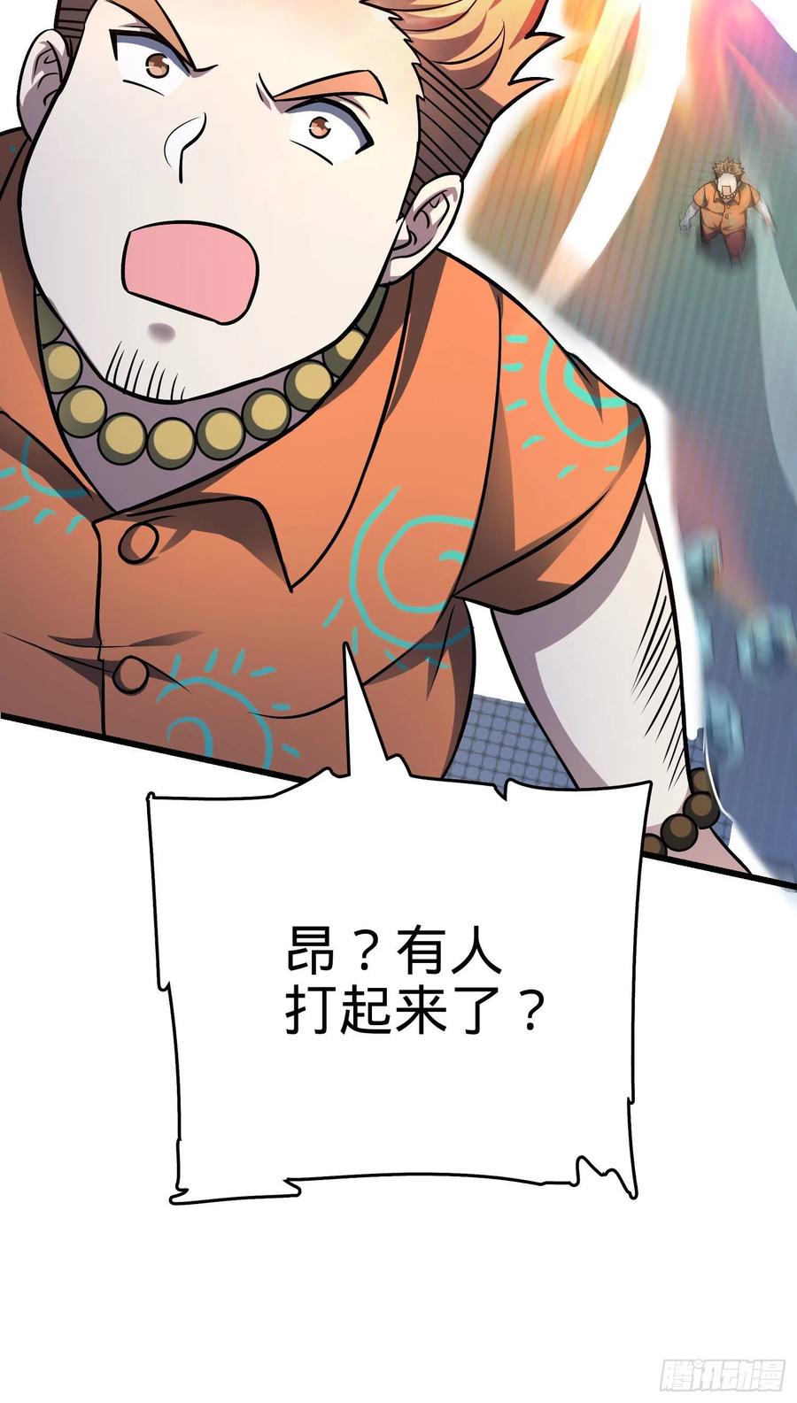 Spare Me, Great Lord! Ch.149 p8