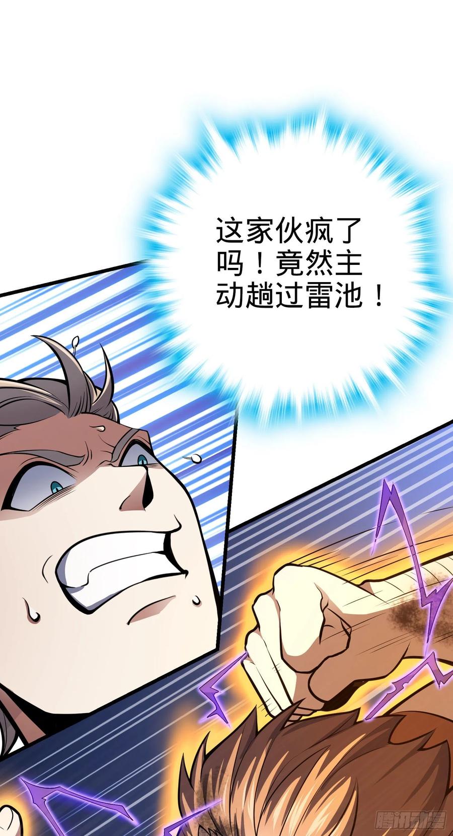 Spare Me, Great Lord! Ch.149 p80