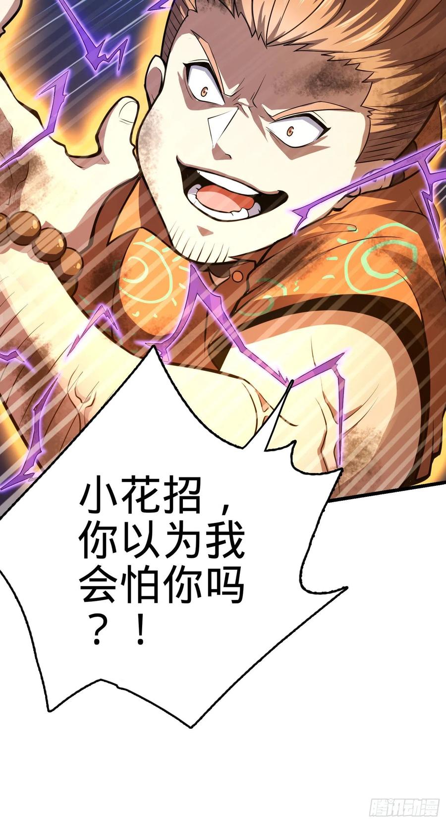 Spare Me, Great Lord! Ch.149 p81