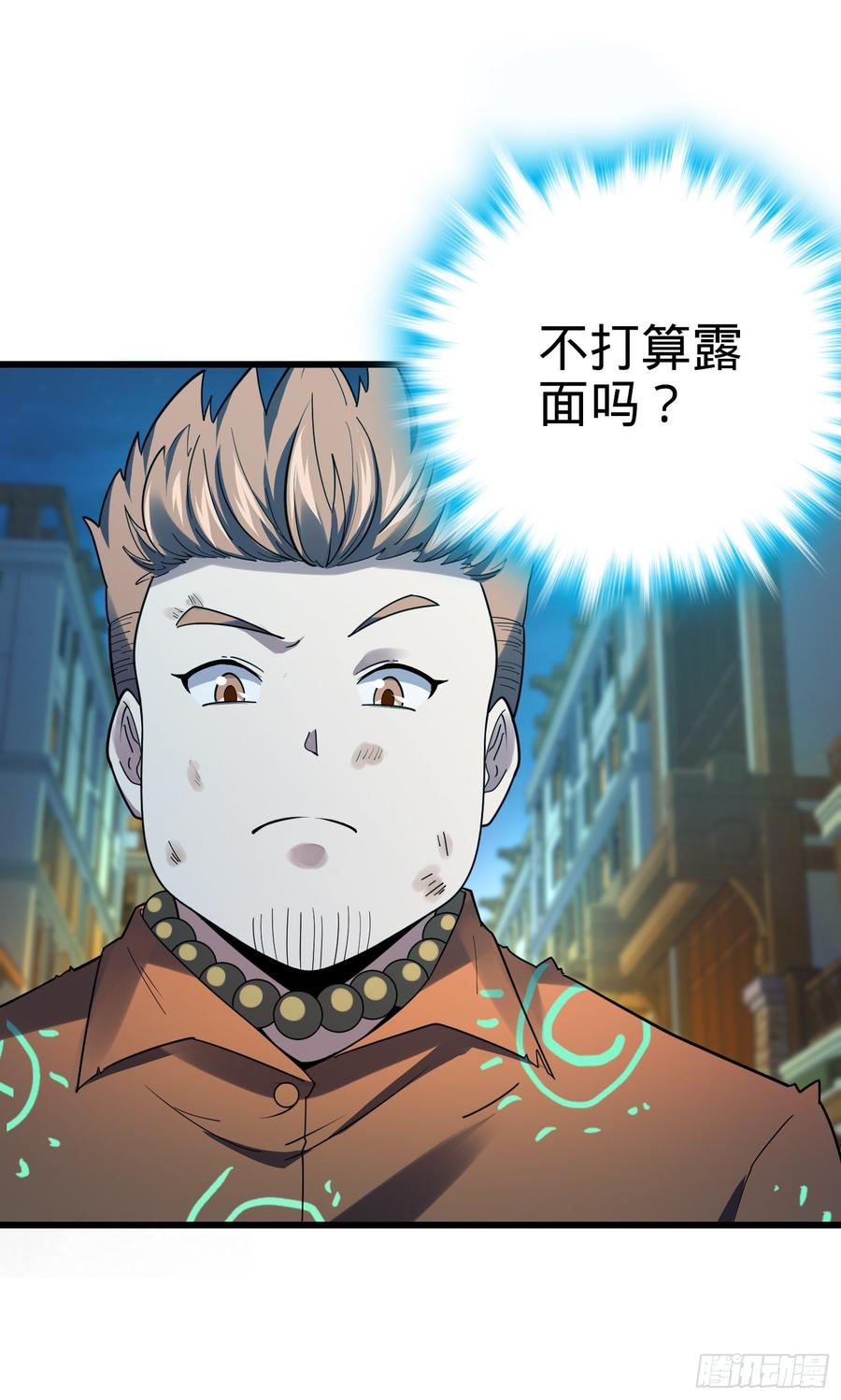 Spare Me, Great Lord! Ch.150 p14