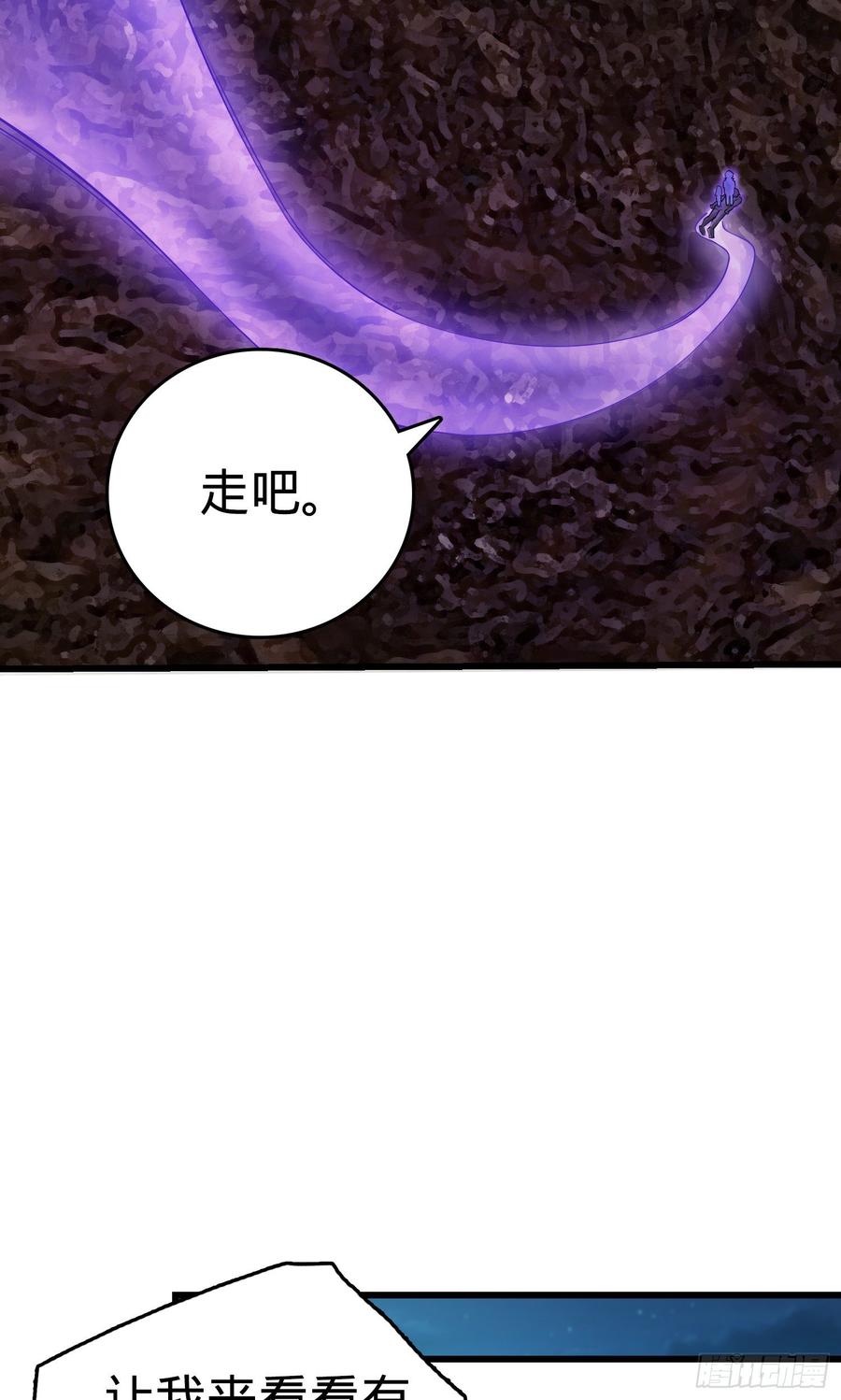 Spare Me, Great Lord! Ch.150 p16