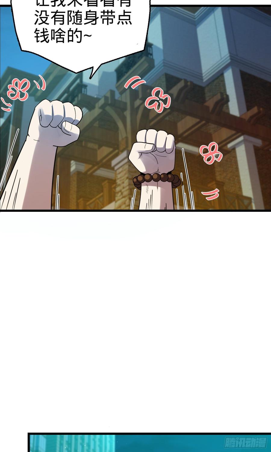 Spare Me, Great Lord! Ch.150 p17